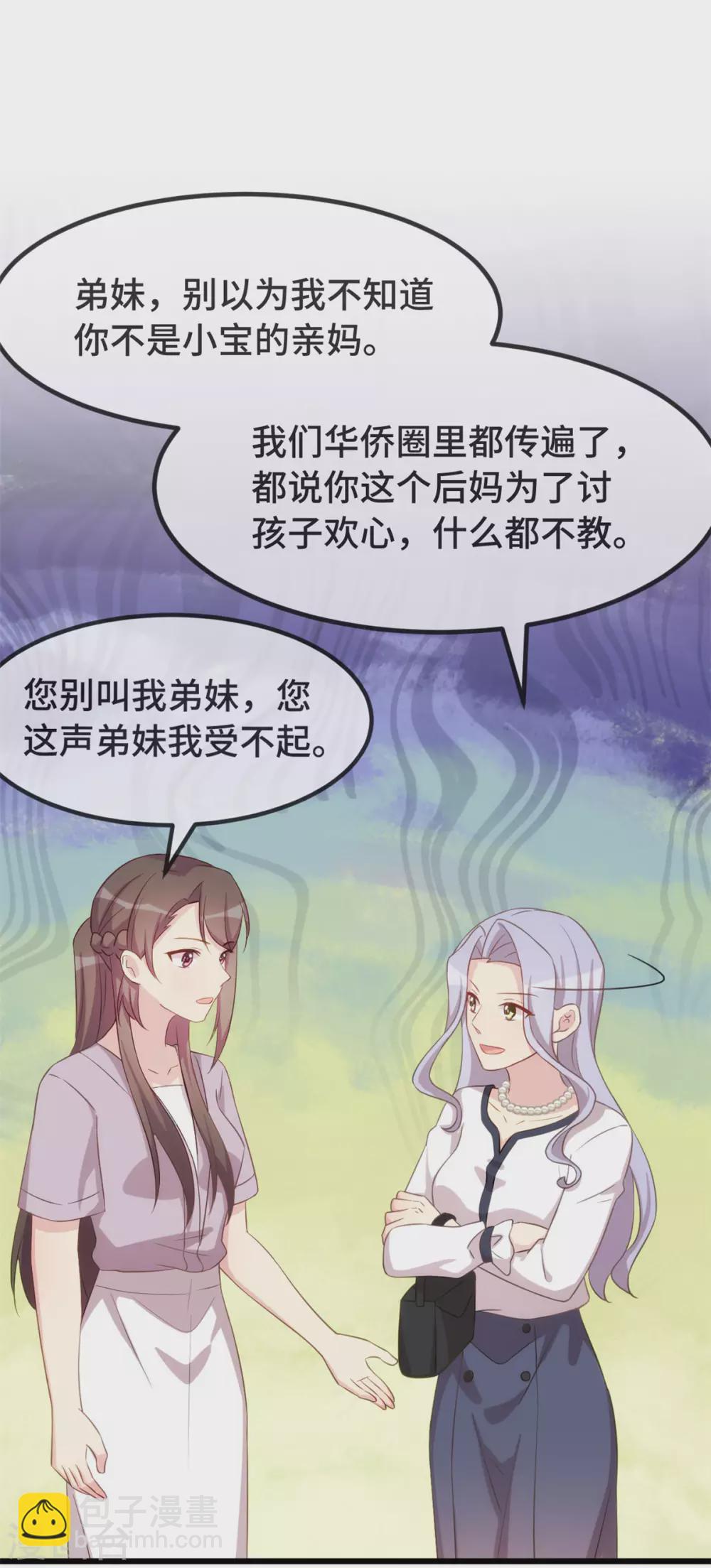 第332话 你无权插嘴-第332话