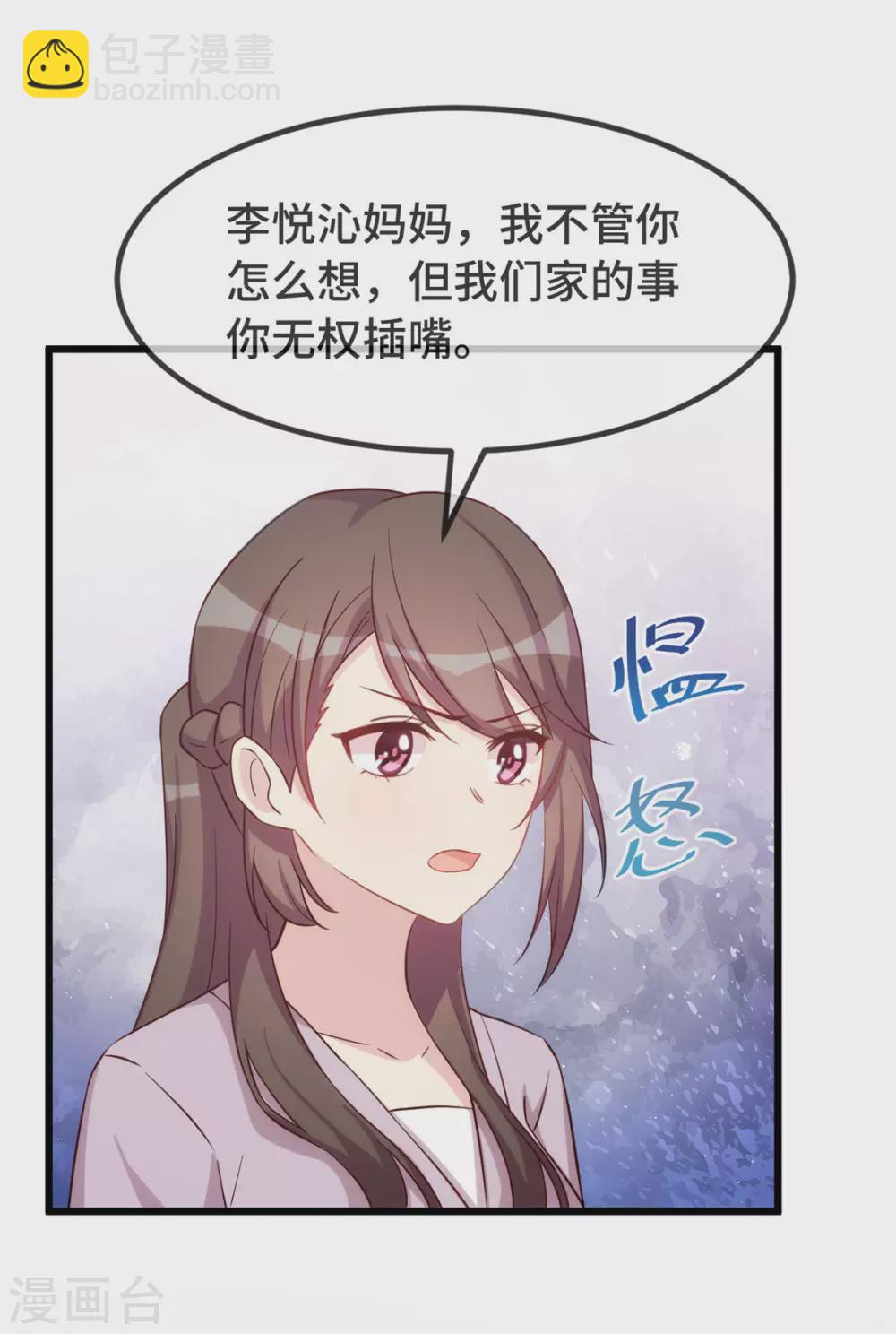 第332话 你无权插嘴-第332话