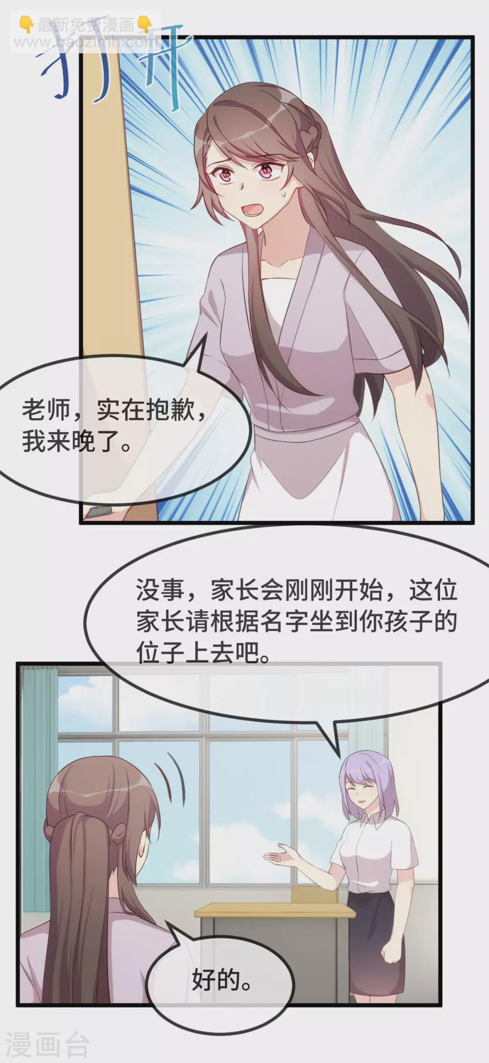 第332话 你无权插嘴-第332话