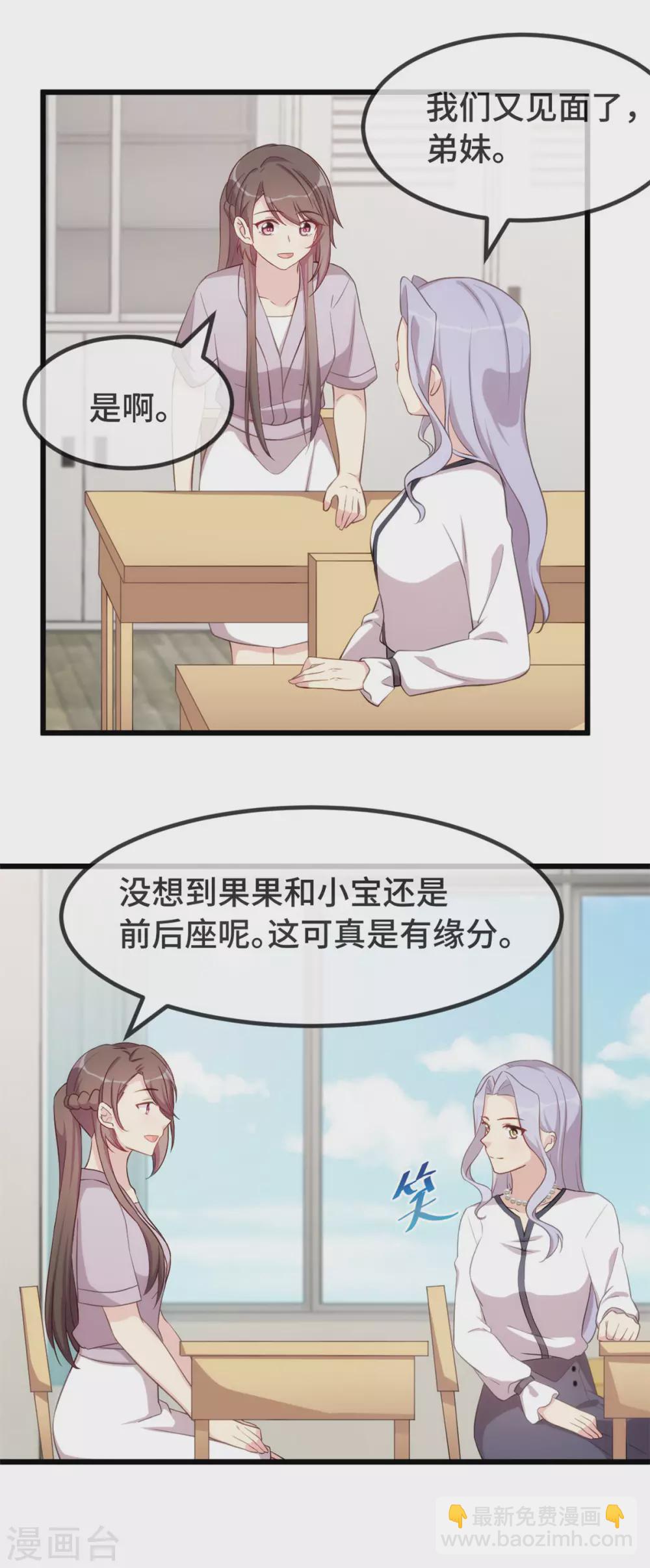 第332话 你无权插嘴-第332话