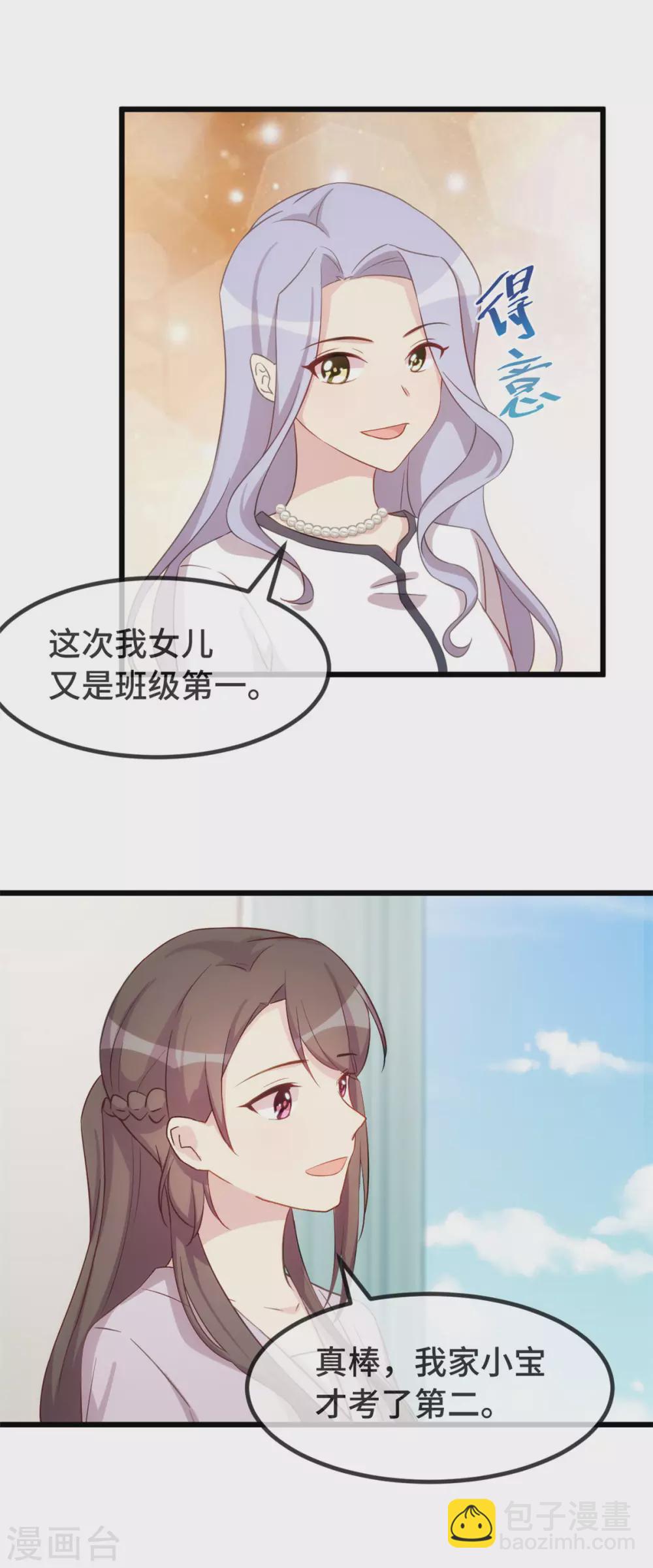 第332话 你无权插嘴-第332话