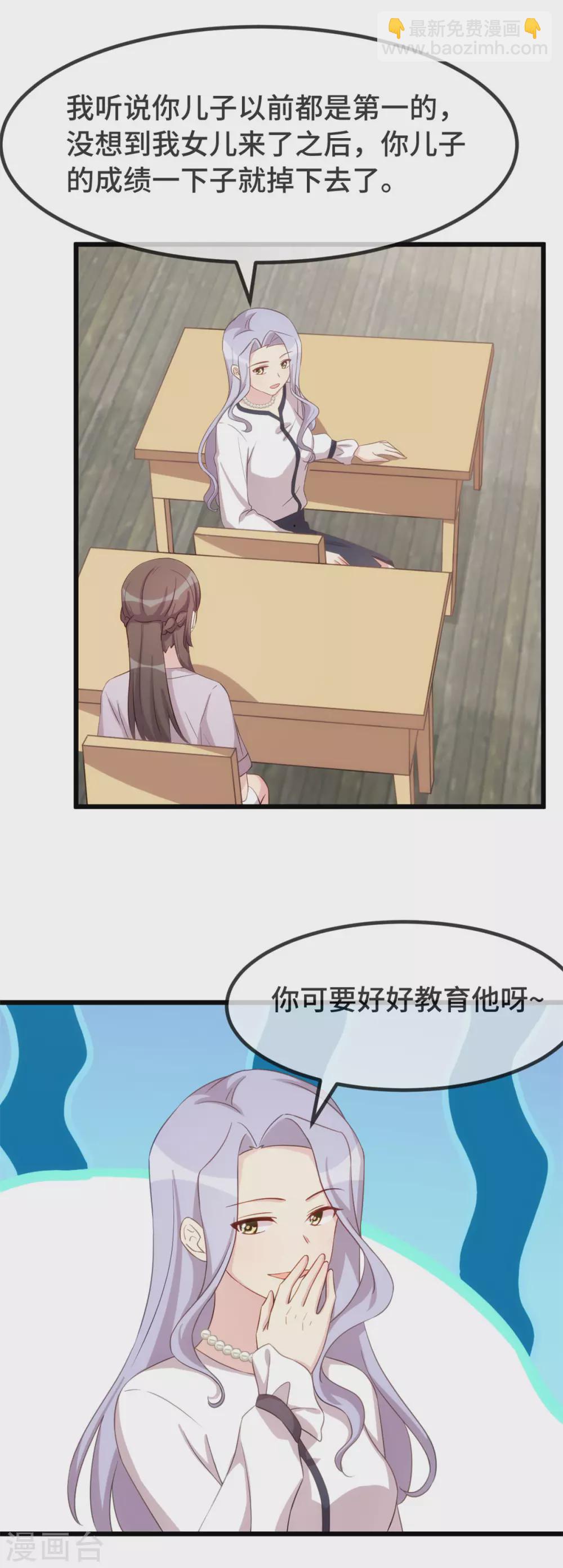 第332话 你无权插嘴-第332话