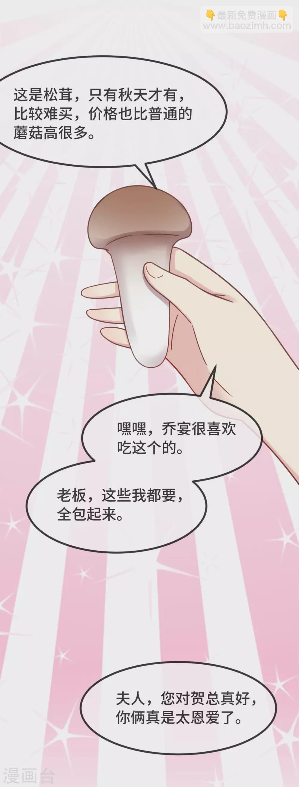 第334话 菜市场的擦肩而过-第334话