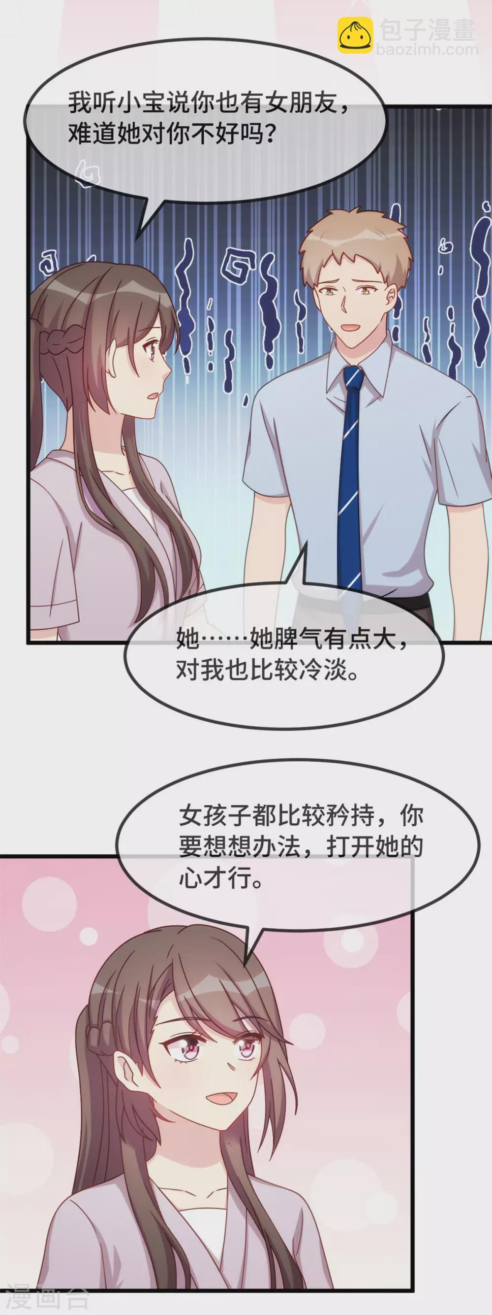第334话 菜市场的擦肩而过-第334话