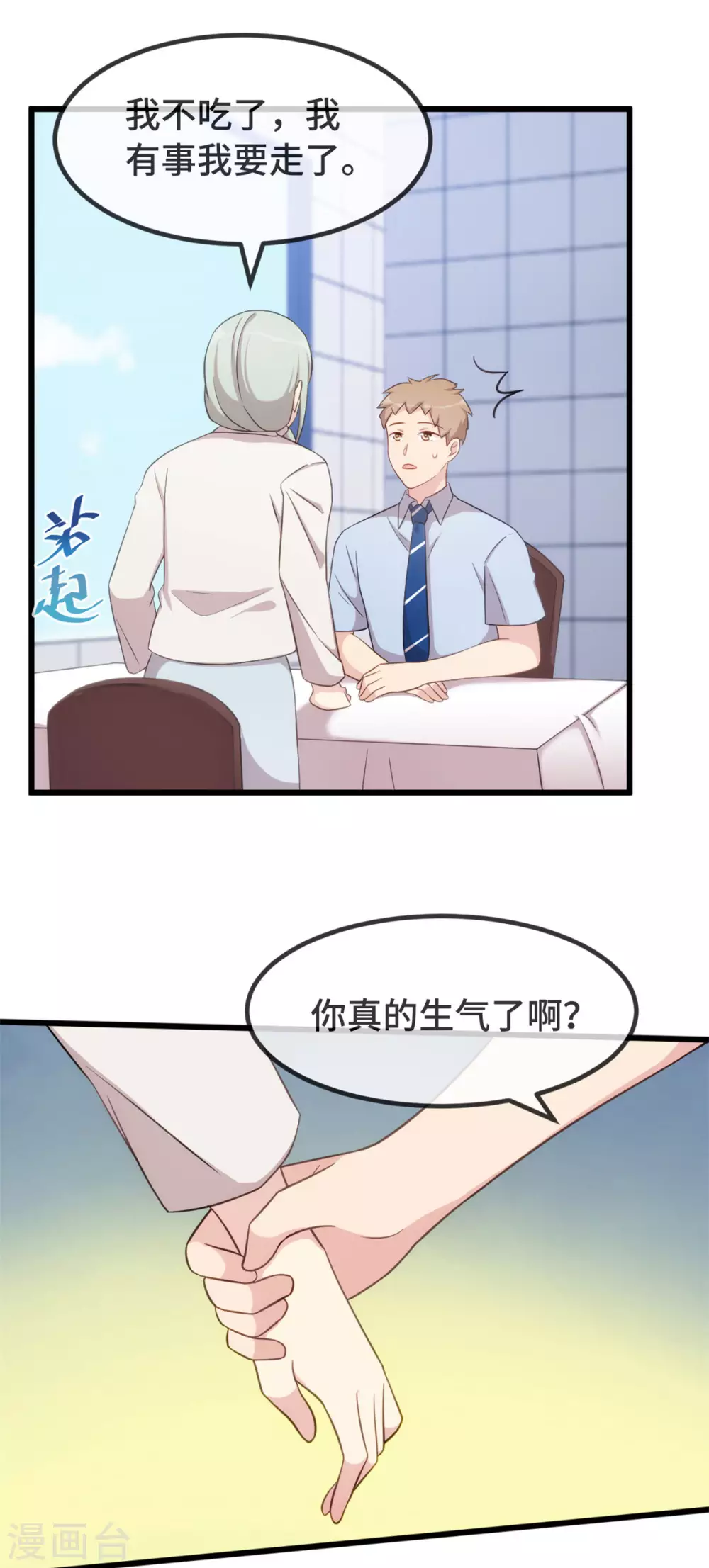 第334话 菜市场的擦肩而过-第334话