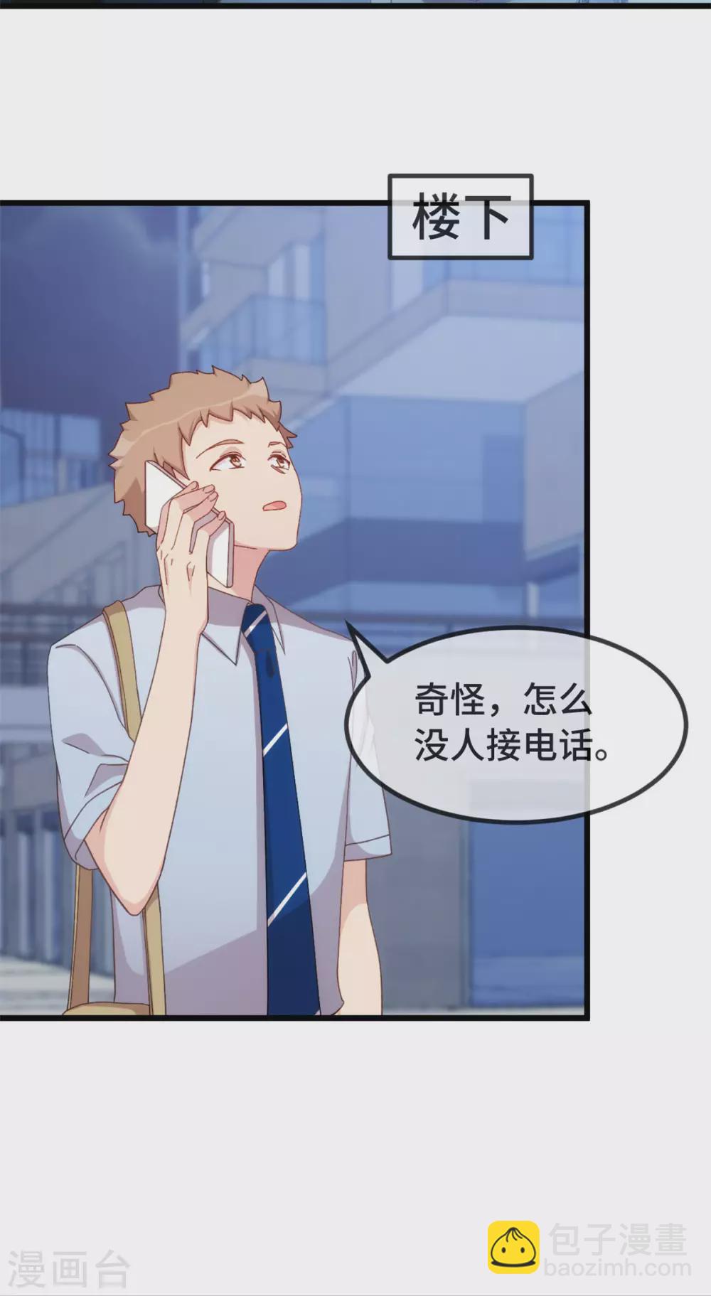 第336话 矛盾-第336话