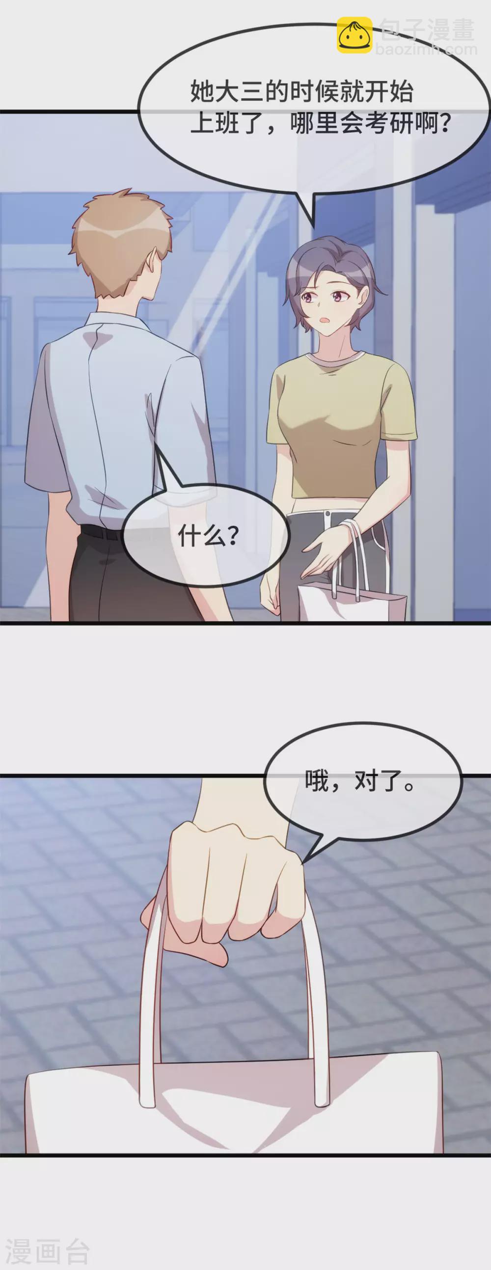 第336话 矛盾-第336话