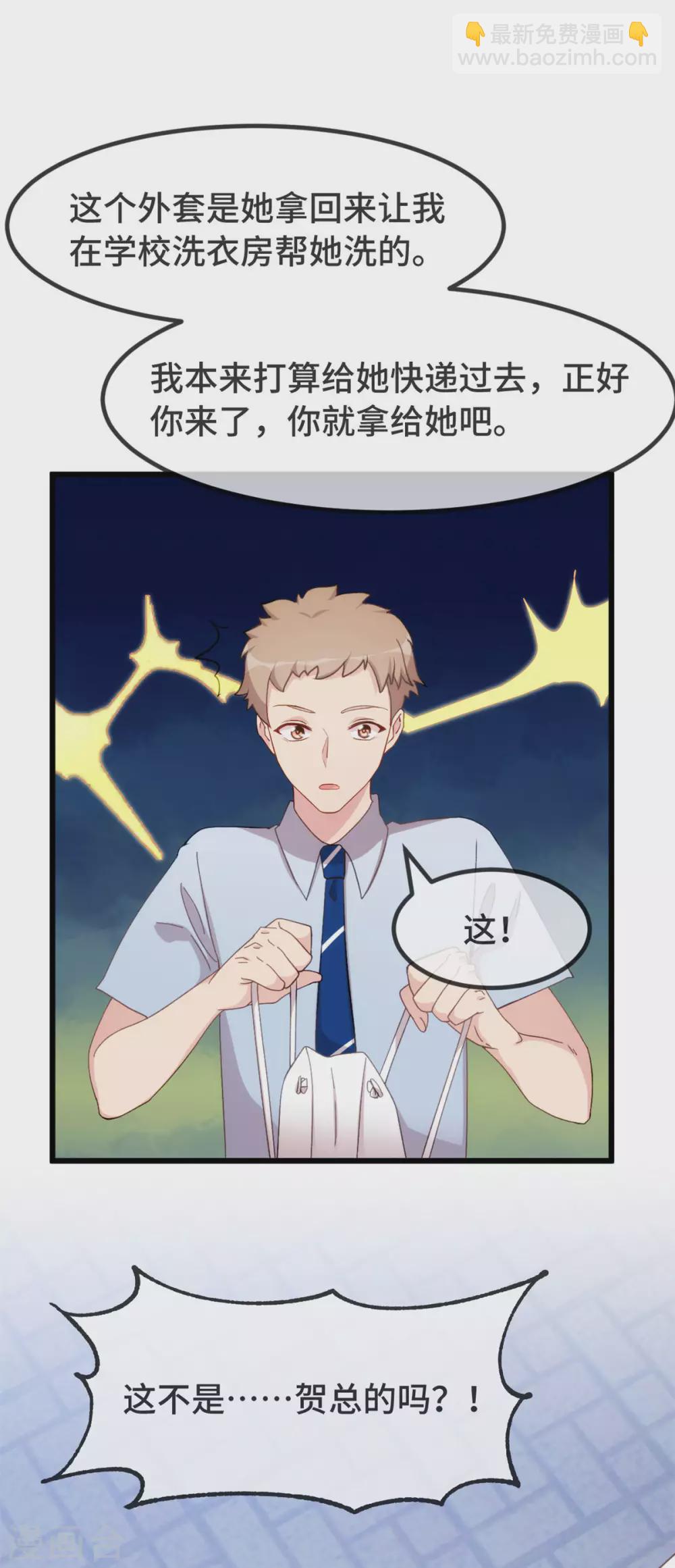 第336话 矛盾-第336话