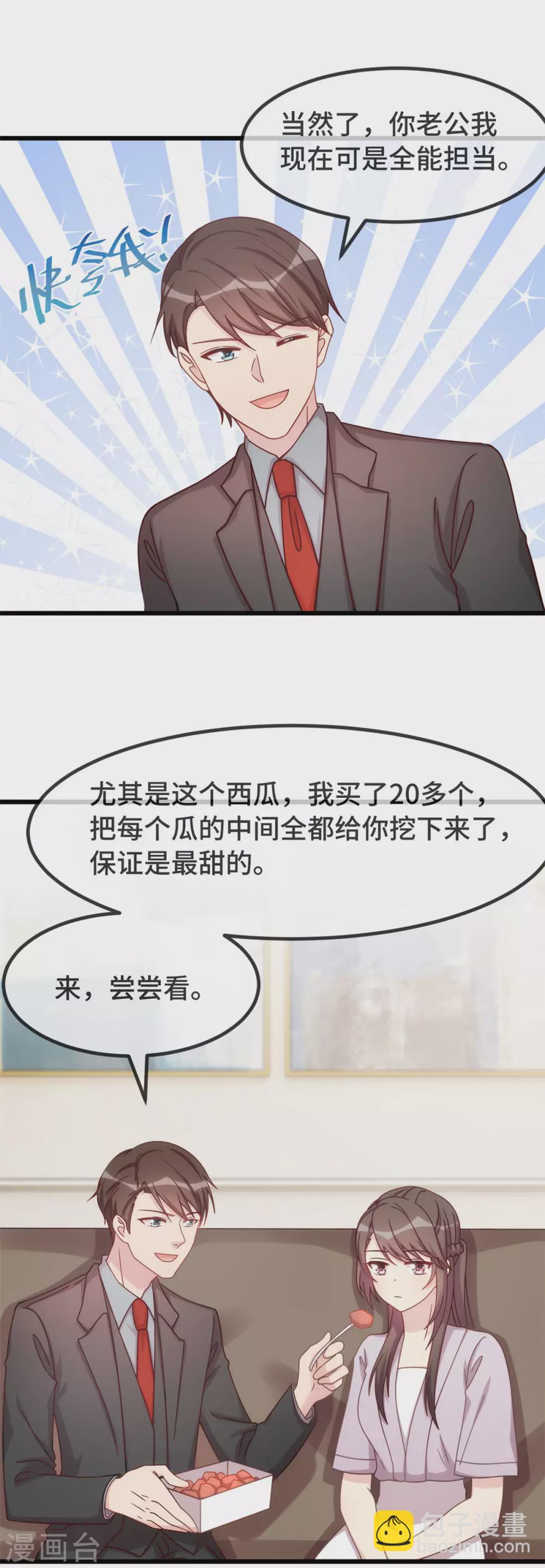 第336话 矛盾-第336话