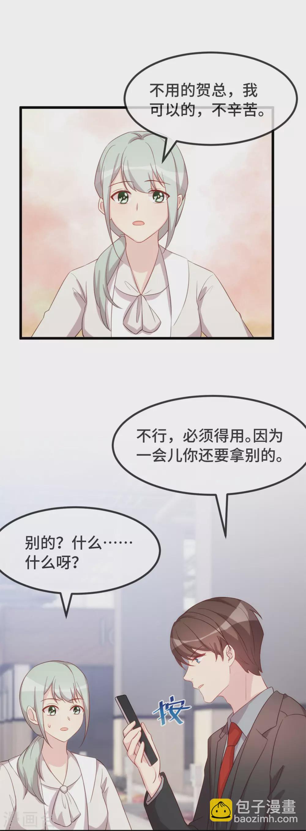 第336话 矛盾-第336话