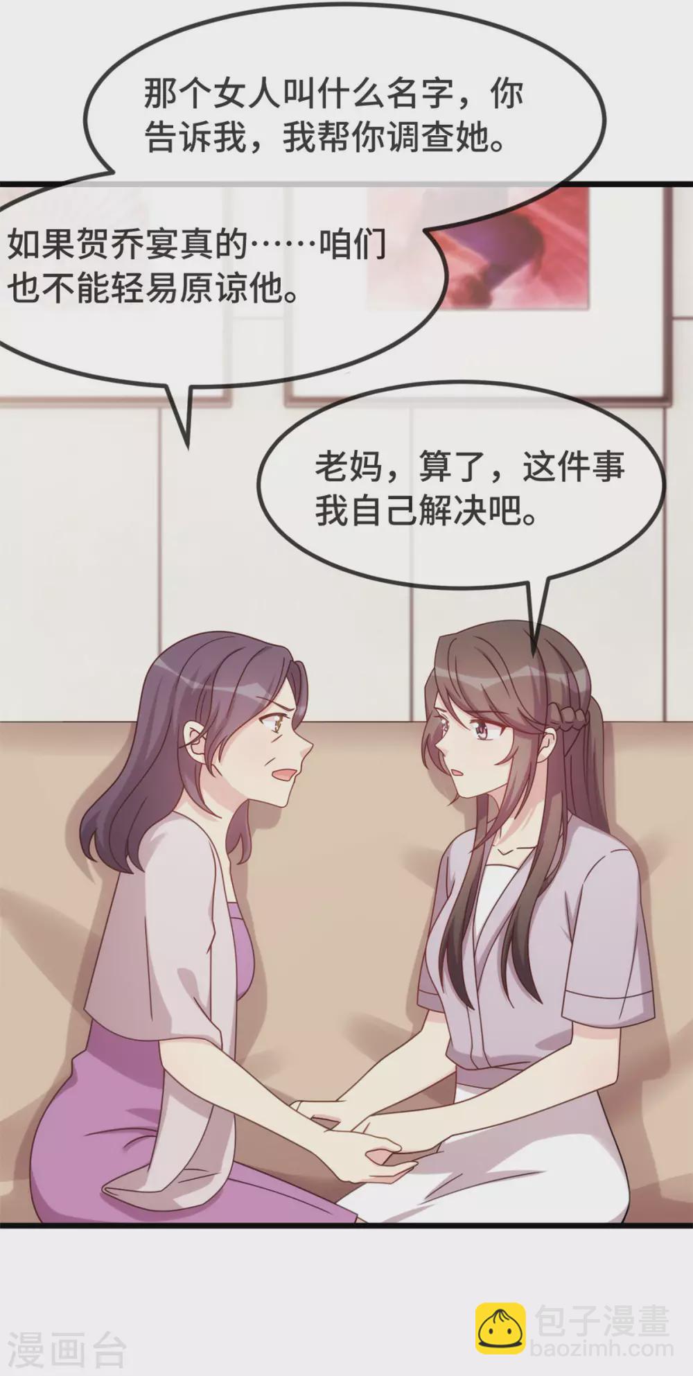 第338话 回娘家-第338话