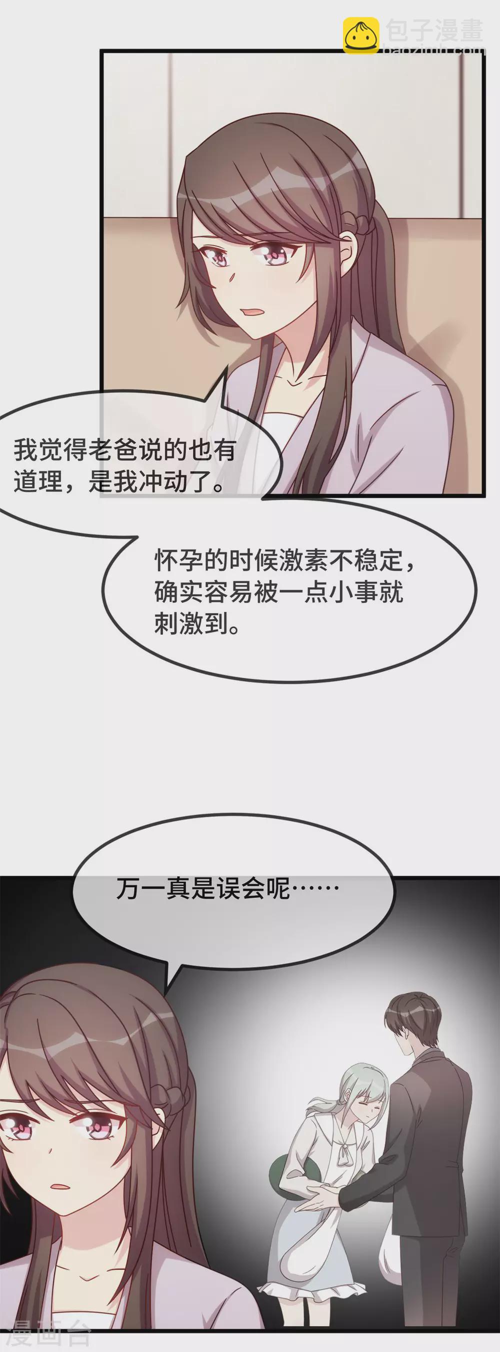 第338话 回娘家-第338话