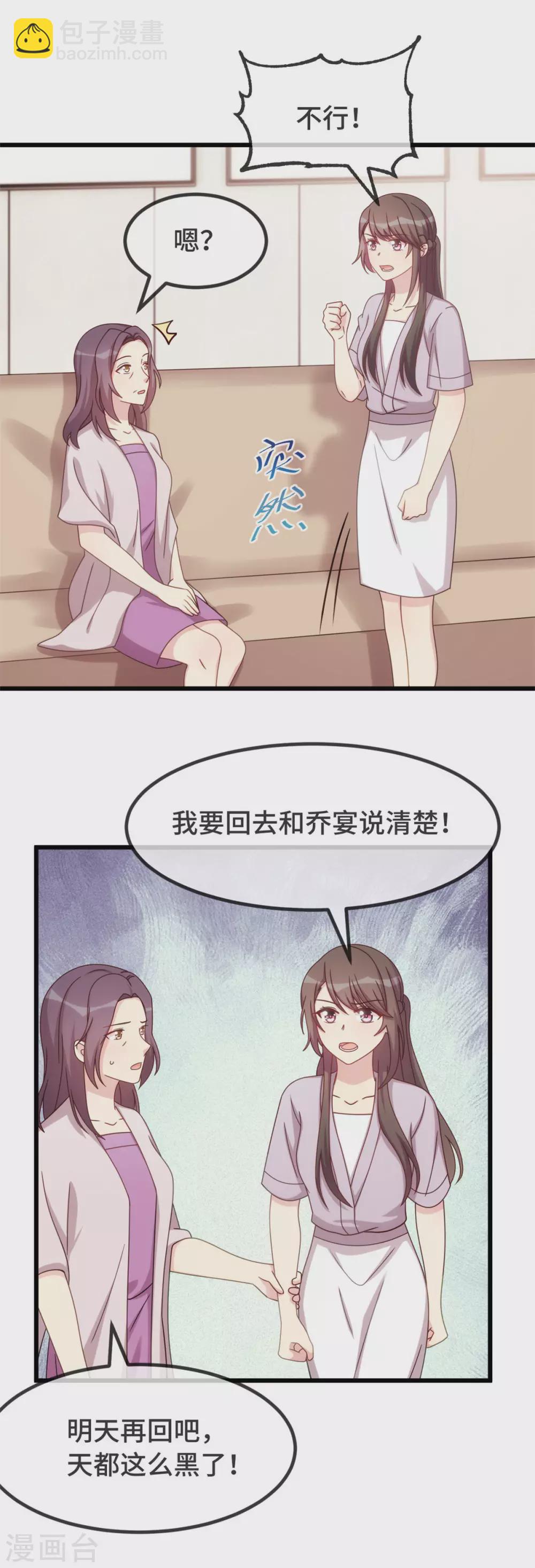 第338话 回娘家-第338话