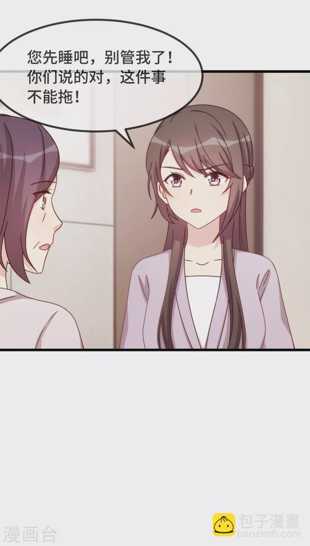 第338话 回娘家-第338话