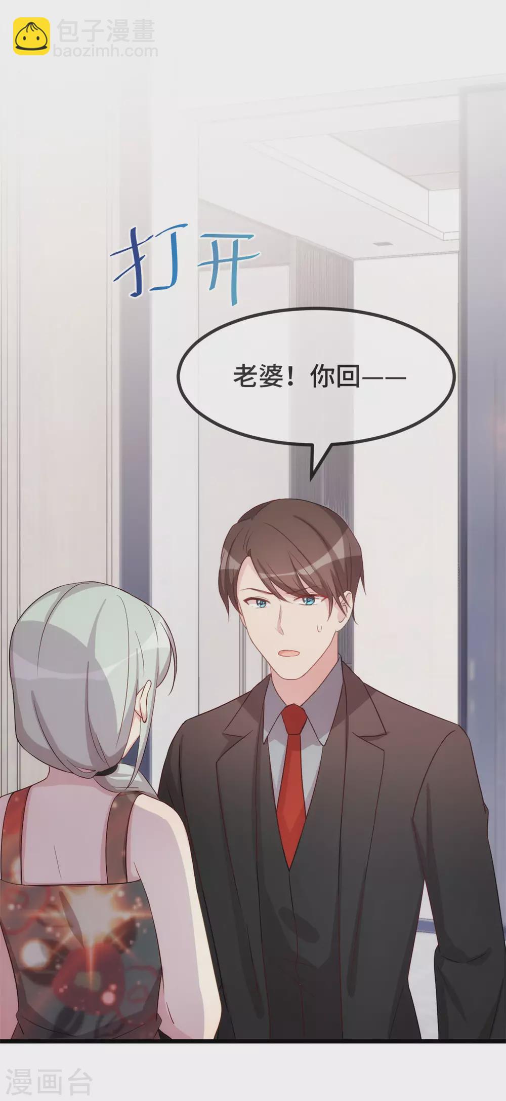 第338话 回娘家-第338话
