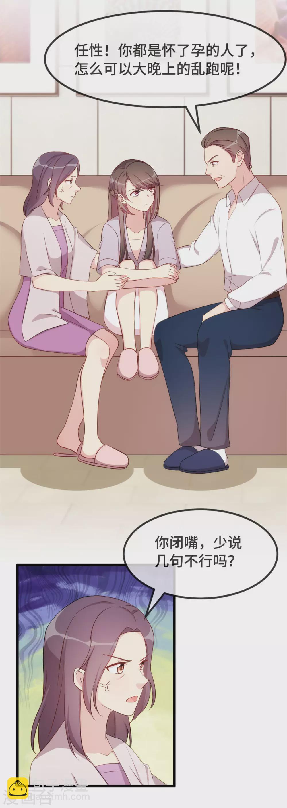 第338话 回娘家-第338话