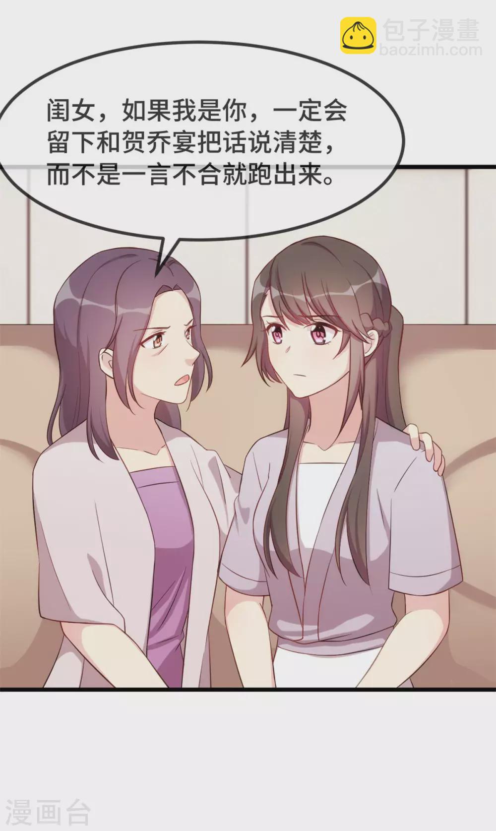 第338话 回娘家-第338话