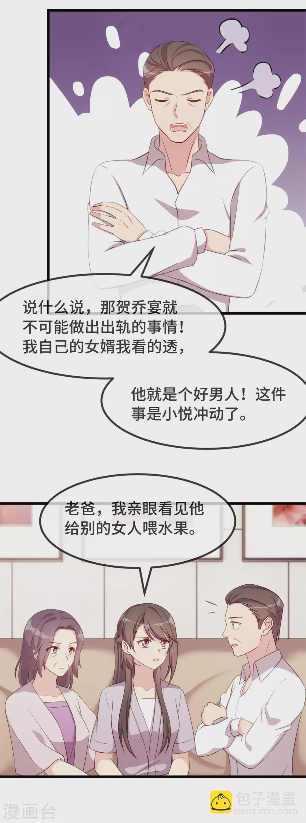 第338话 回娘家-第338话