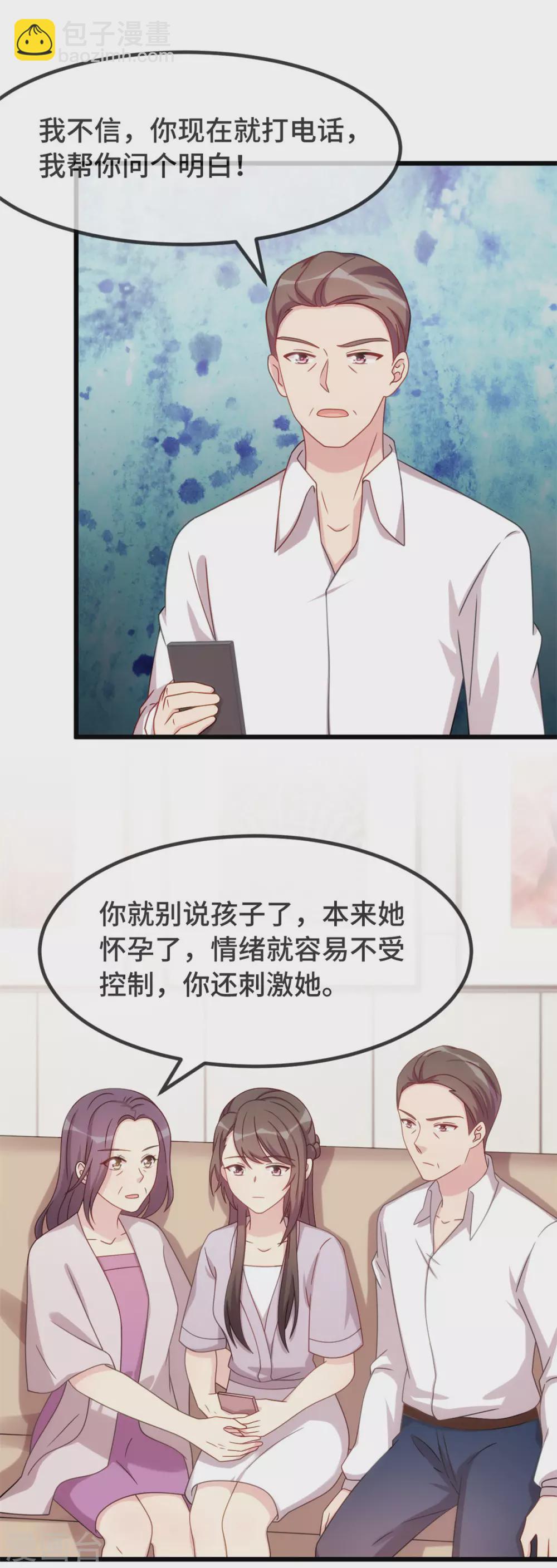 第338话 回娘家-第338话
