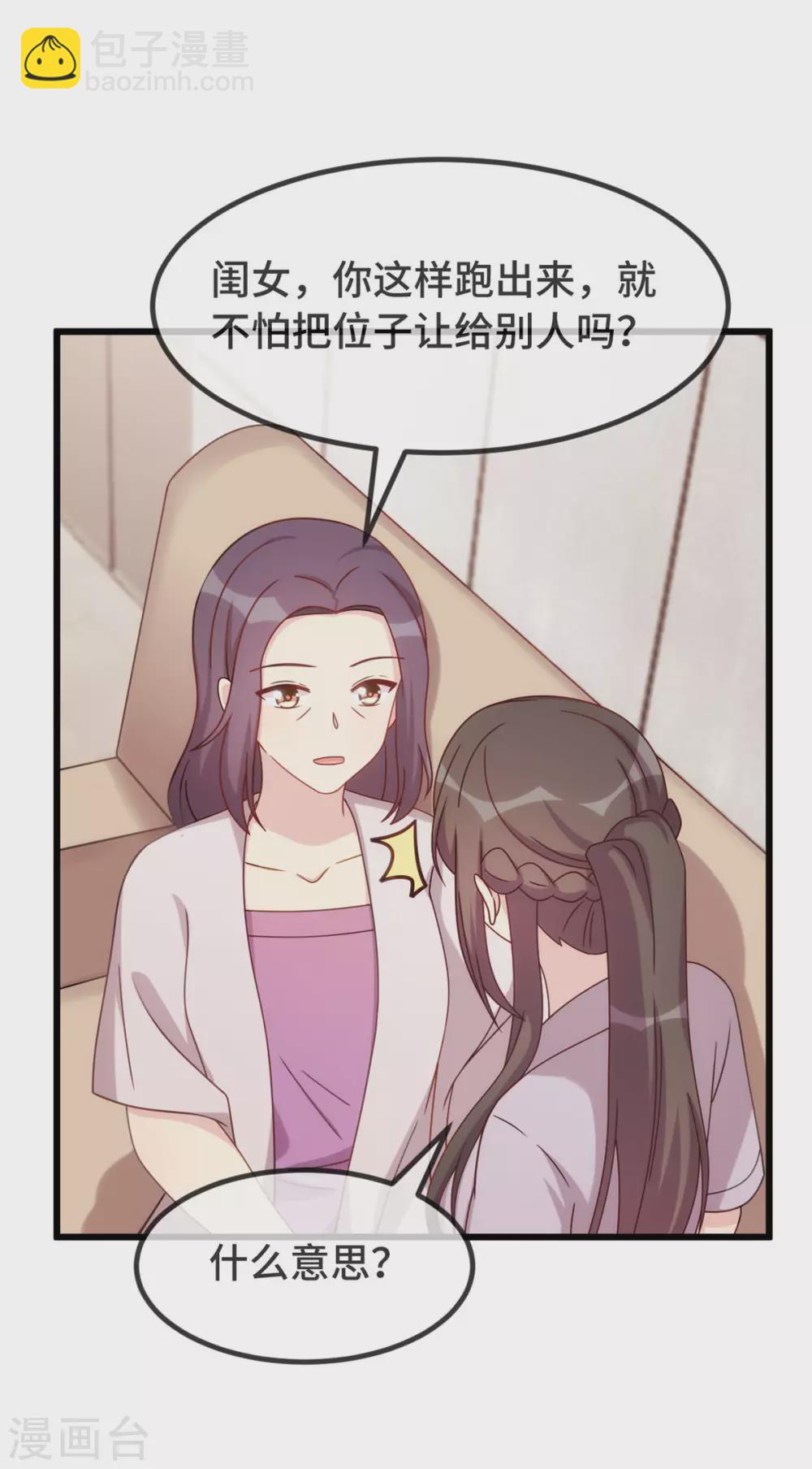 第338话 回娘家-第338话