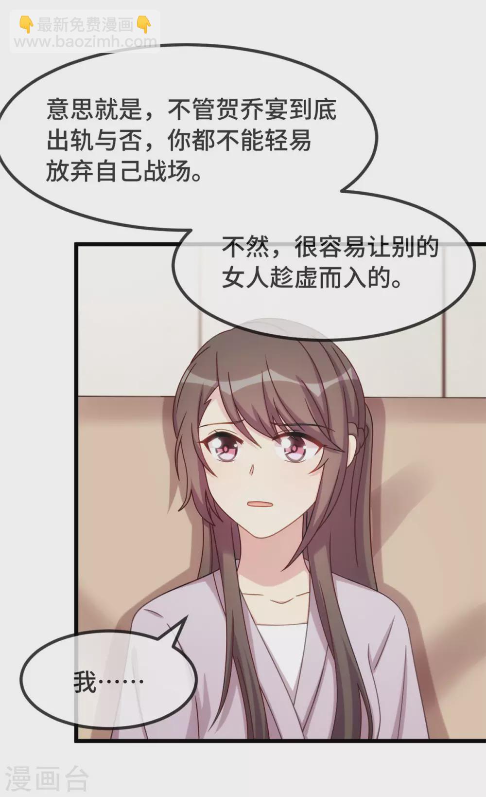 第338话 回娘家-第338话