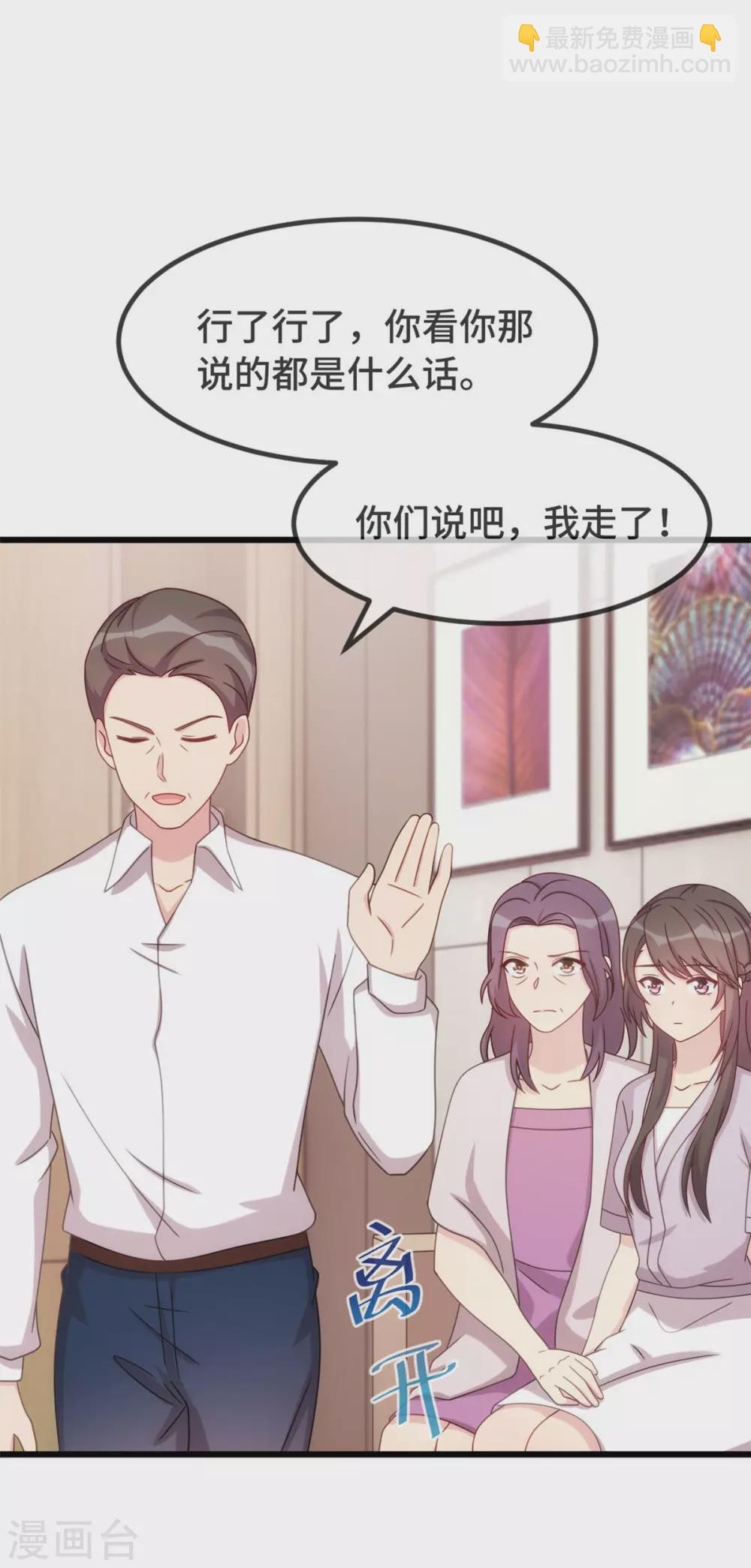 第338话 回娘家-第338话