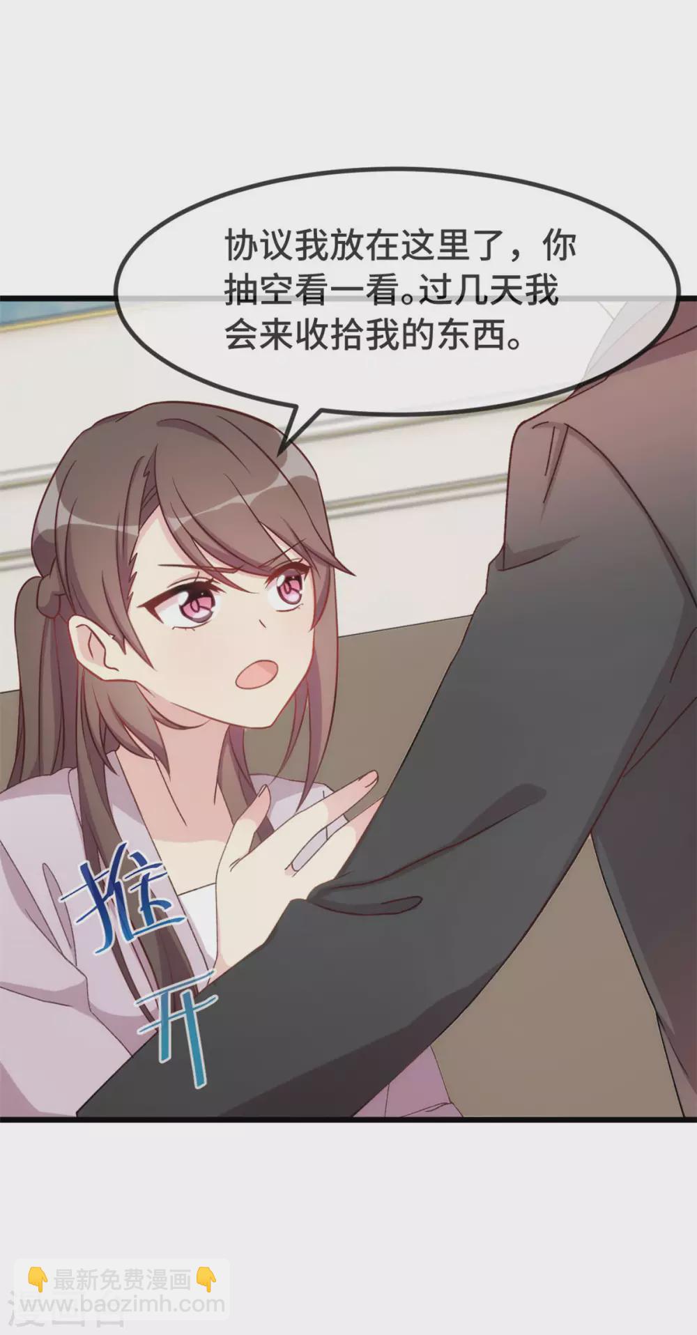 第340话 以后和你没关系了-第340话