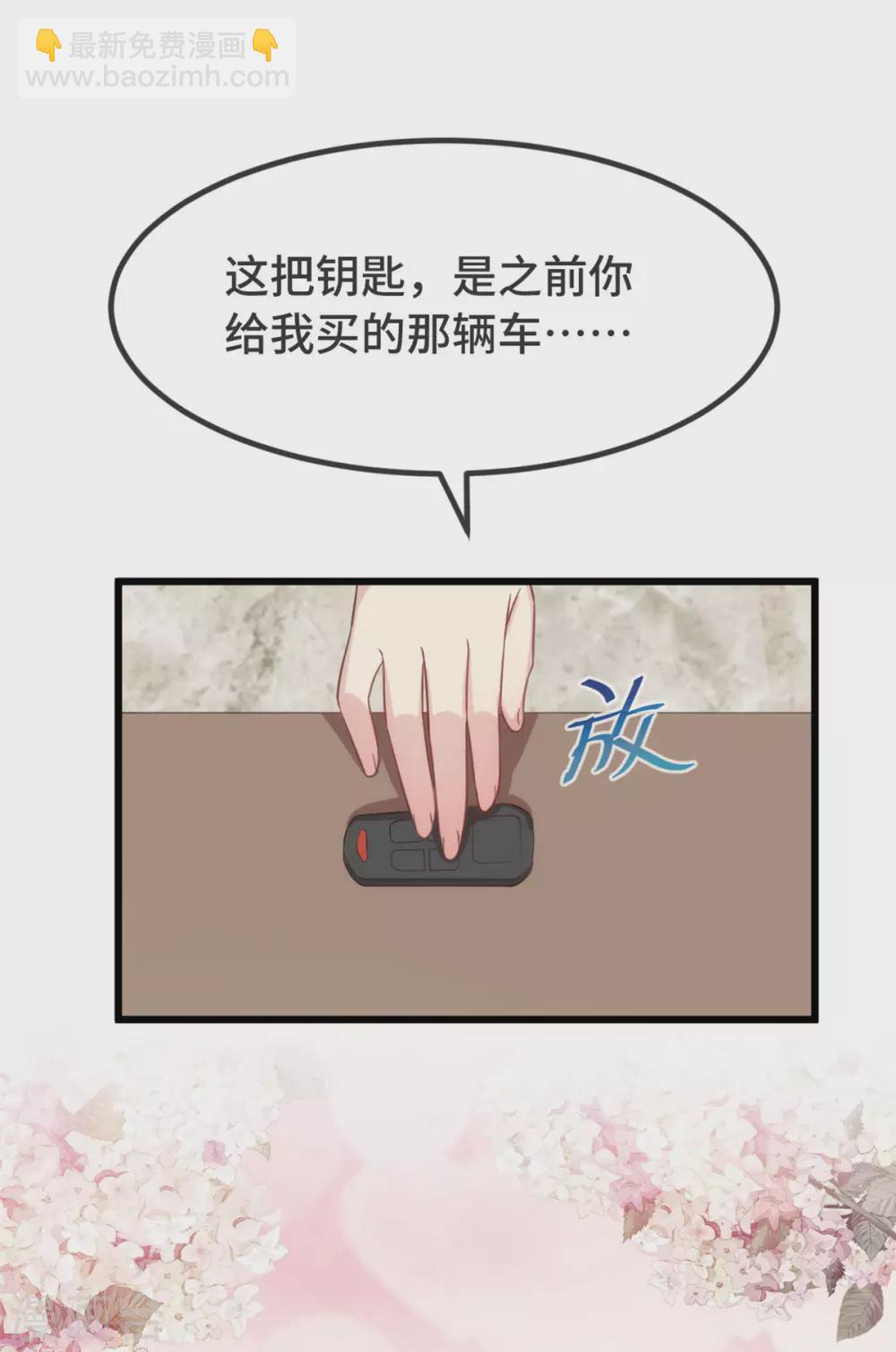 第340话 以后和你没关系了-第340话