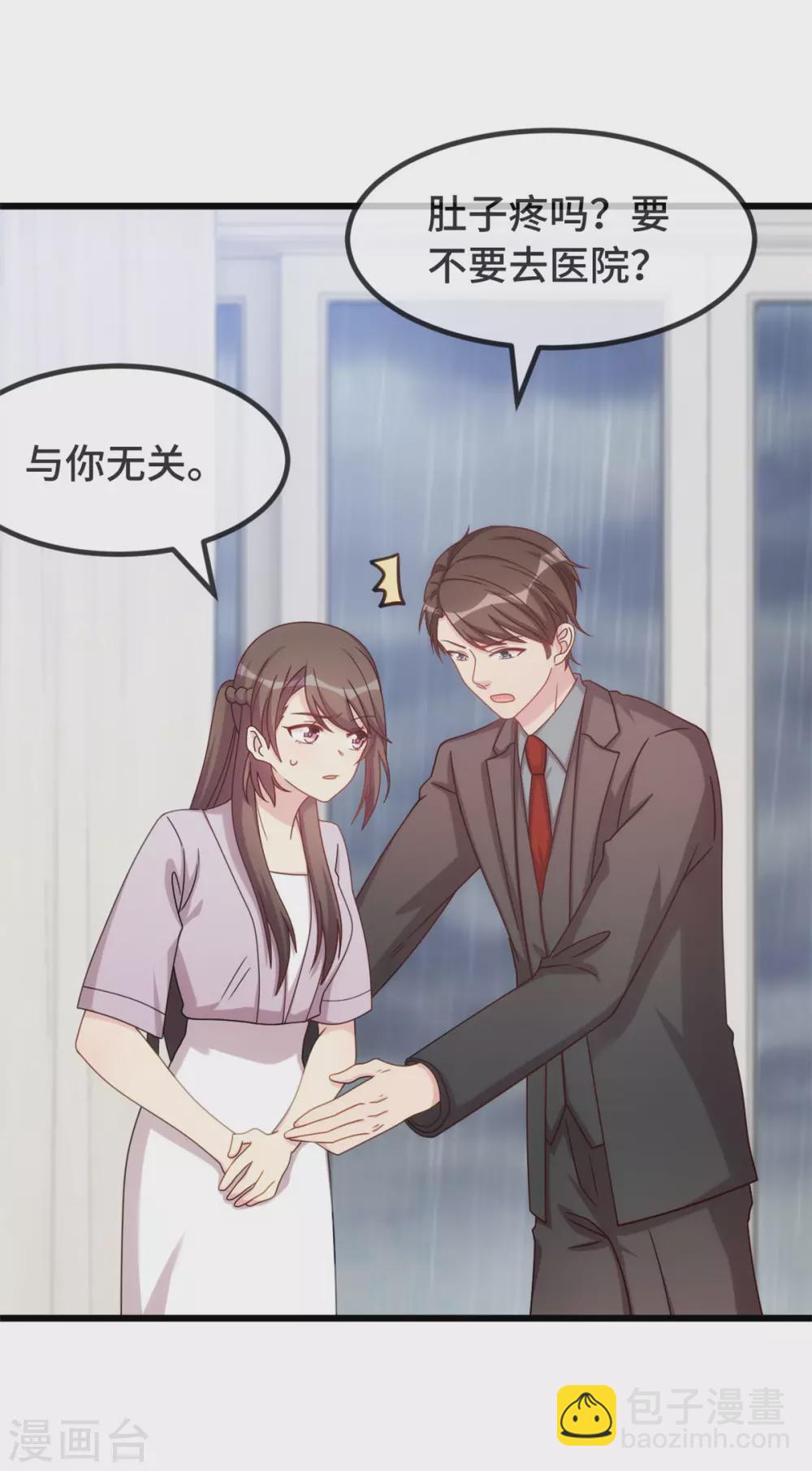 第340话 以后和你没关系了-第340话