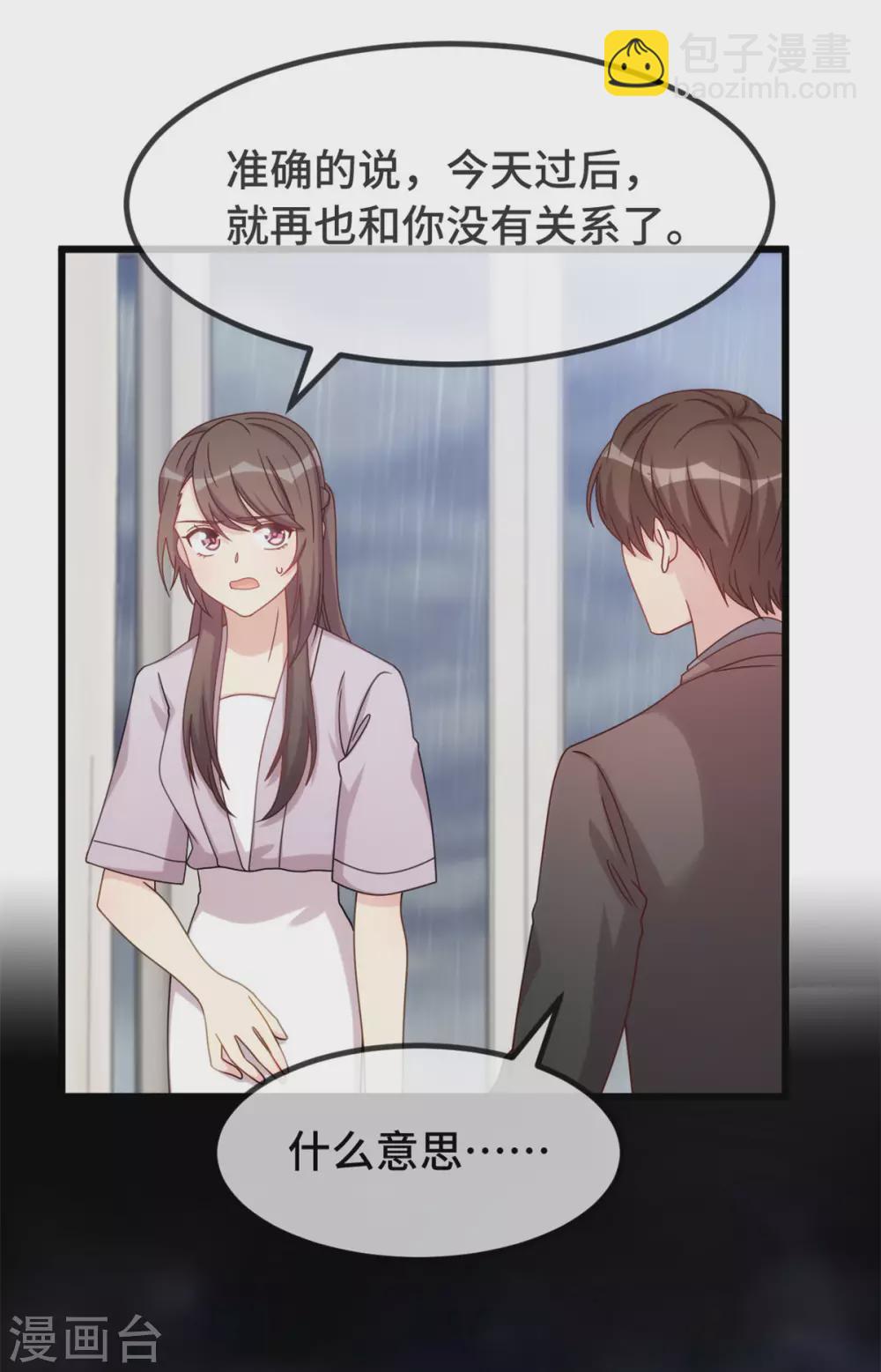 第340话 以后和你没关系了-第340话