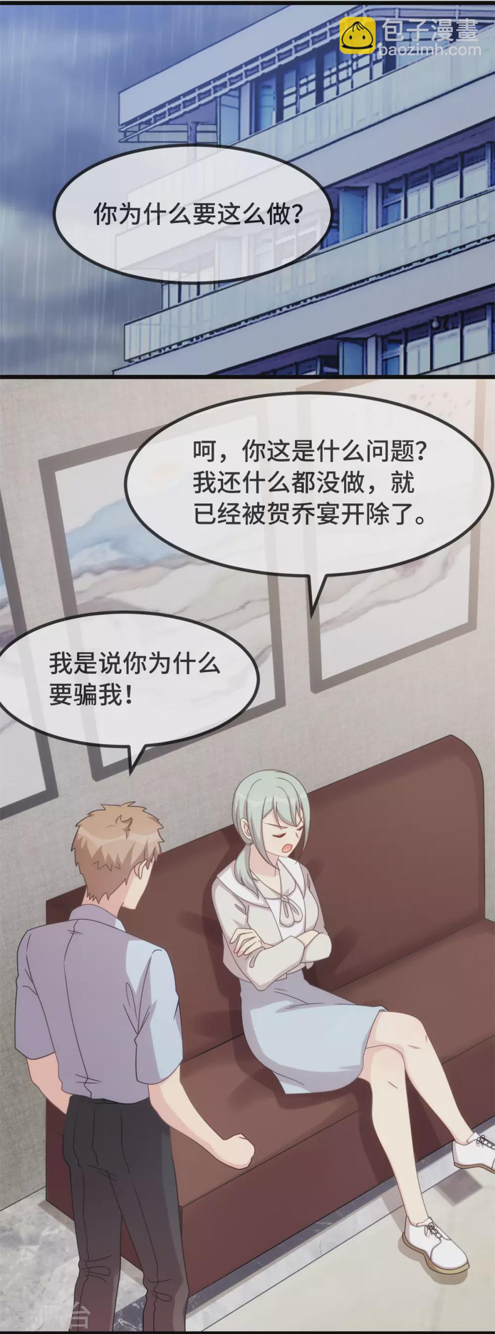 第340话 以后和你没关系了-第340话