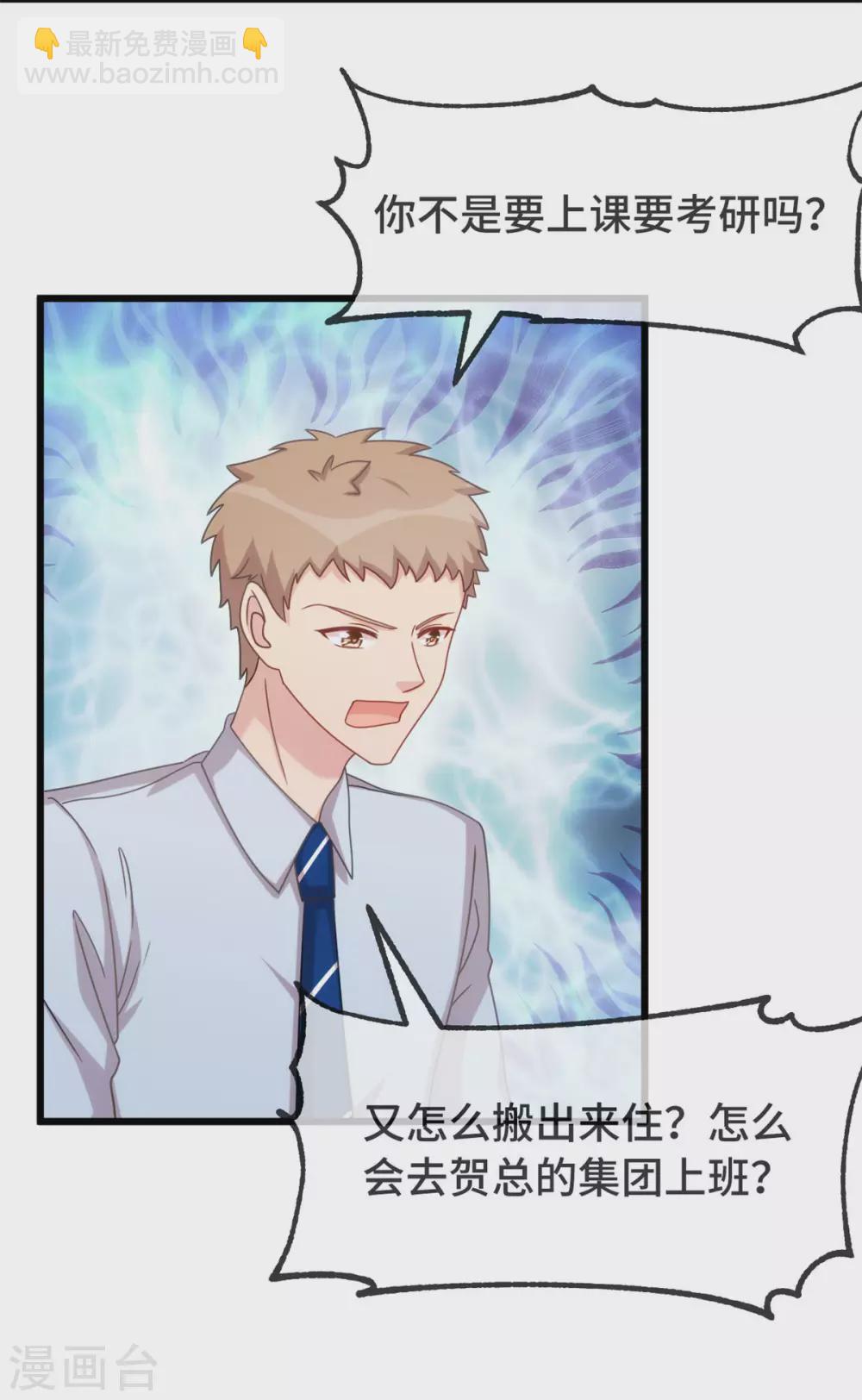 第340话 以后和你没关系了-第340话