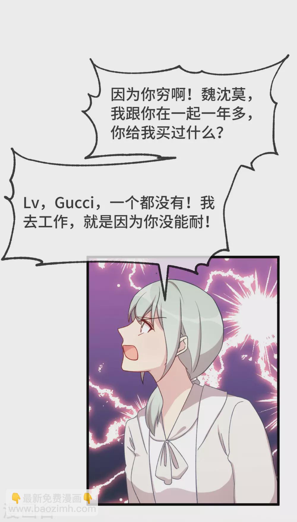 第340话 以后和你没关系了-第340话