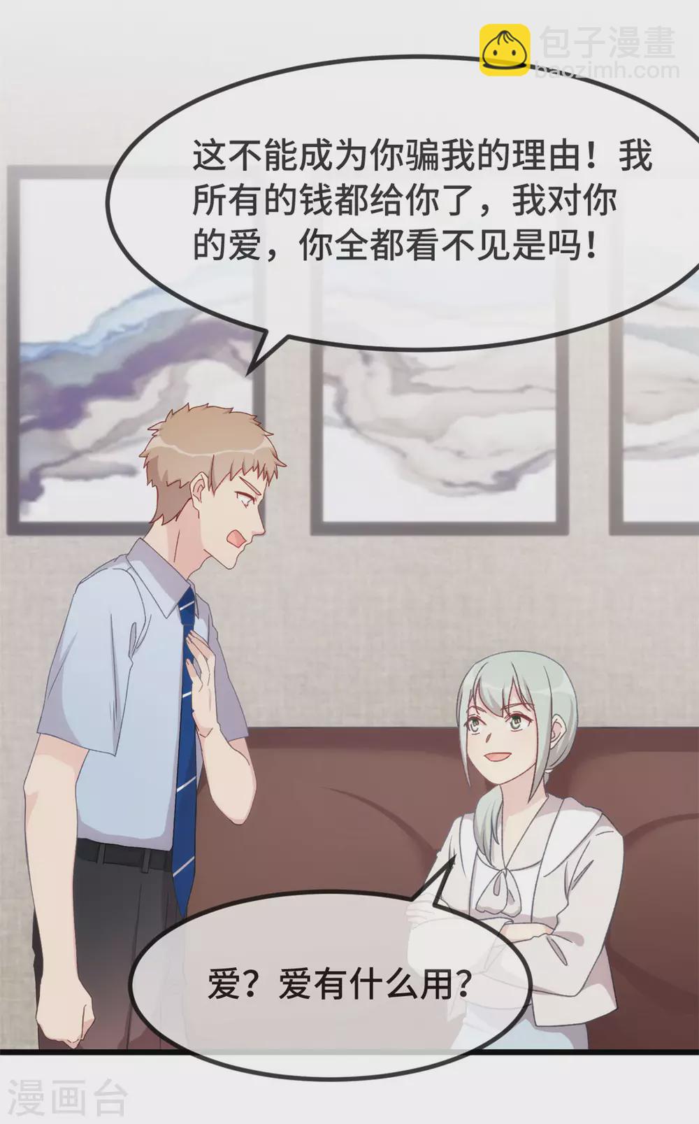 第340话 以后和你没关系了-第340话