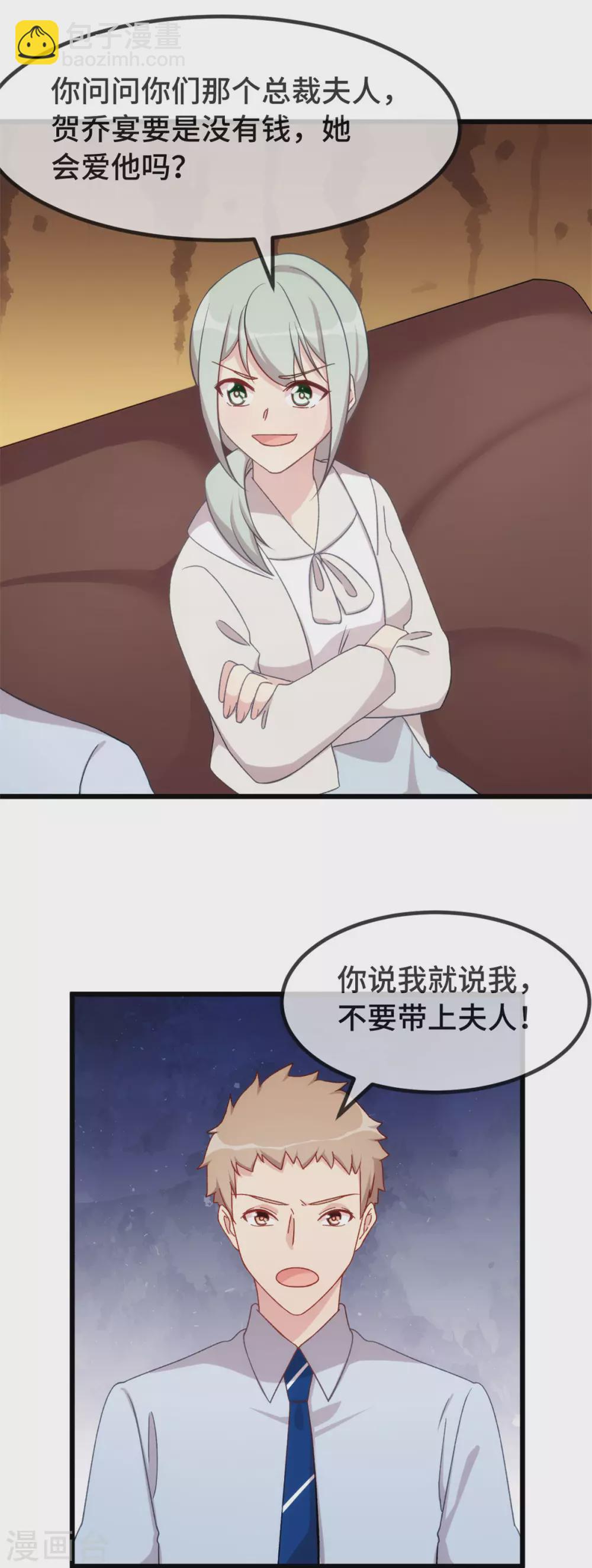 第340话 以后和你没关系了-第340话