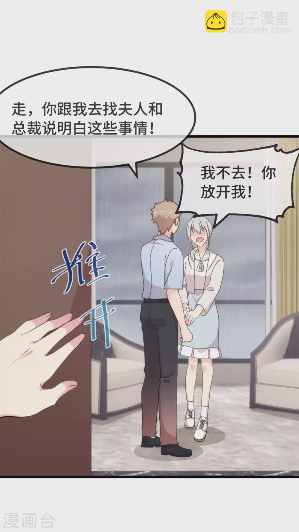 第340话 以后和你没关系了-第340话