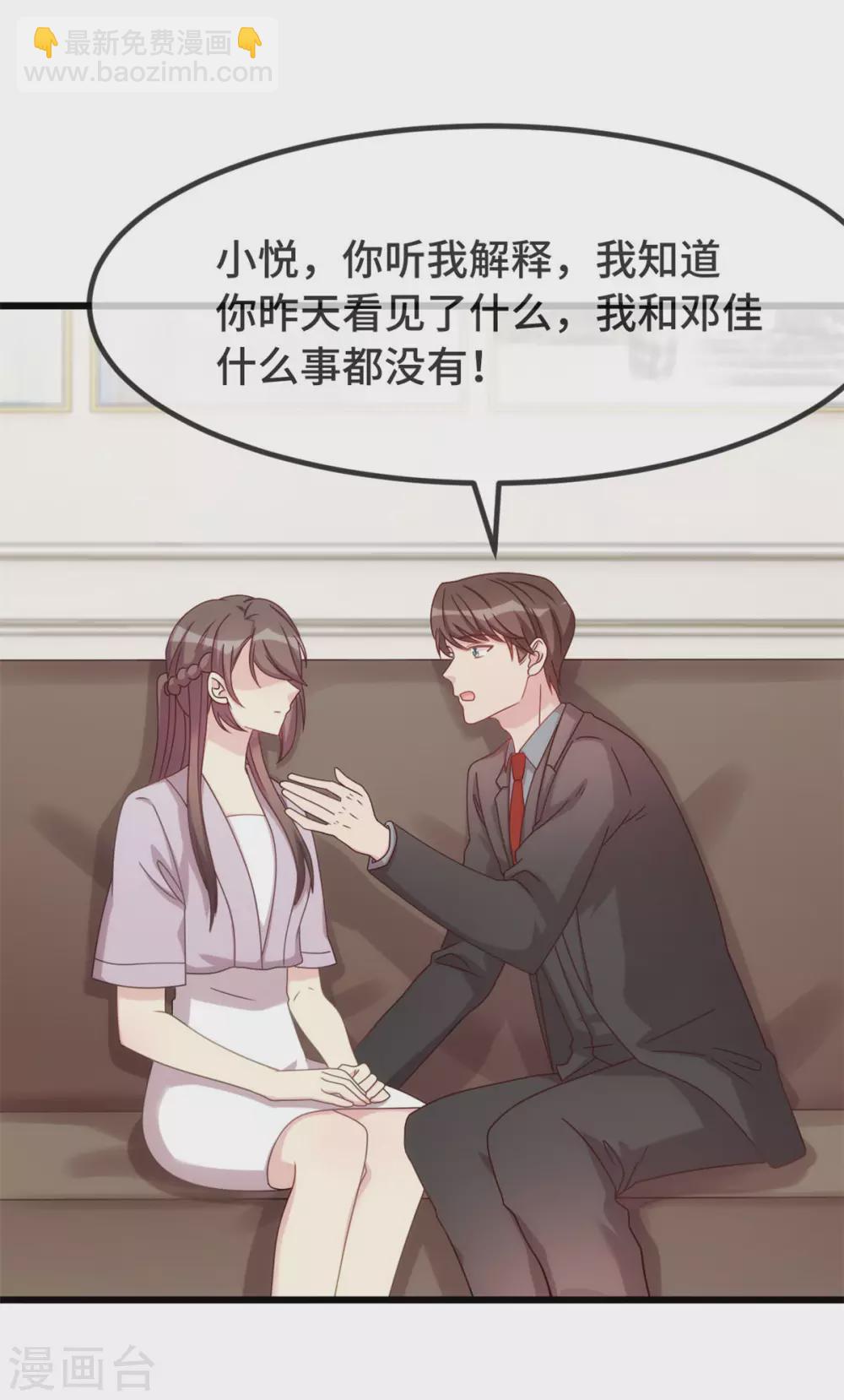 第340话 以后和你没关系了-第340话