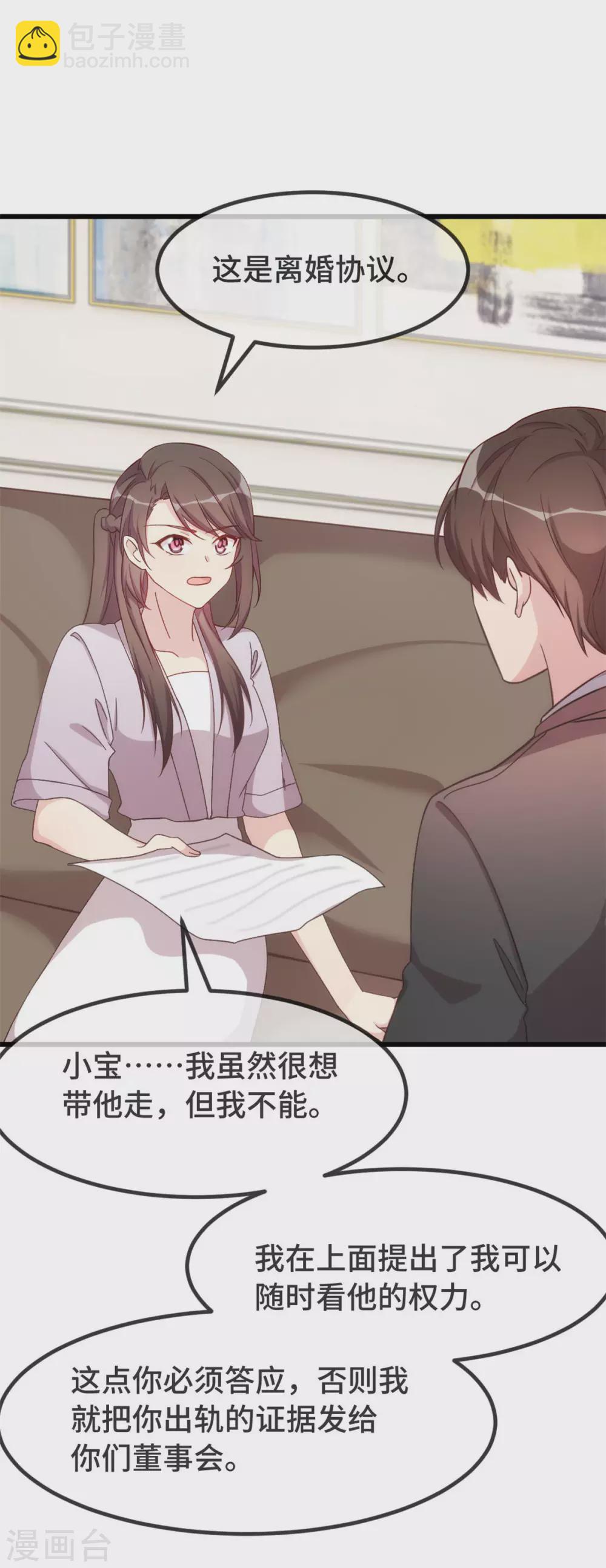 第340话 以后和你没关系了-第340话