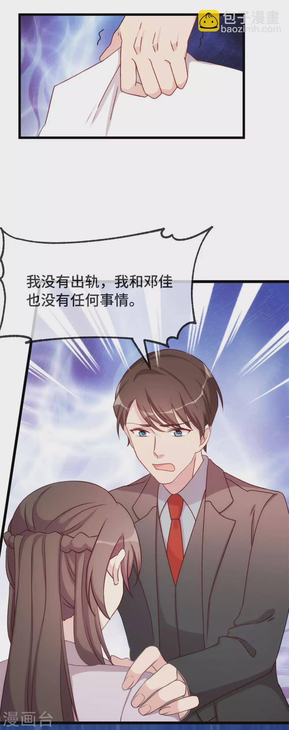 第340话 以后和你没关系了-第340话