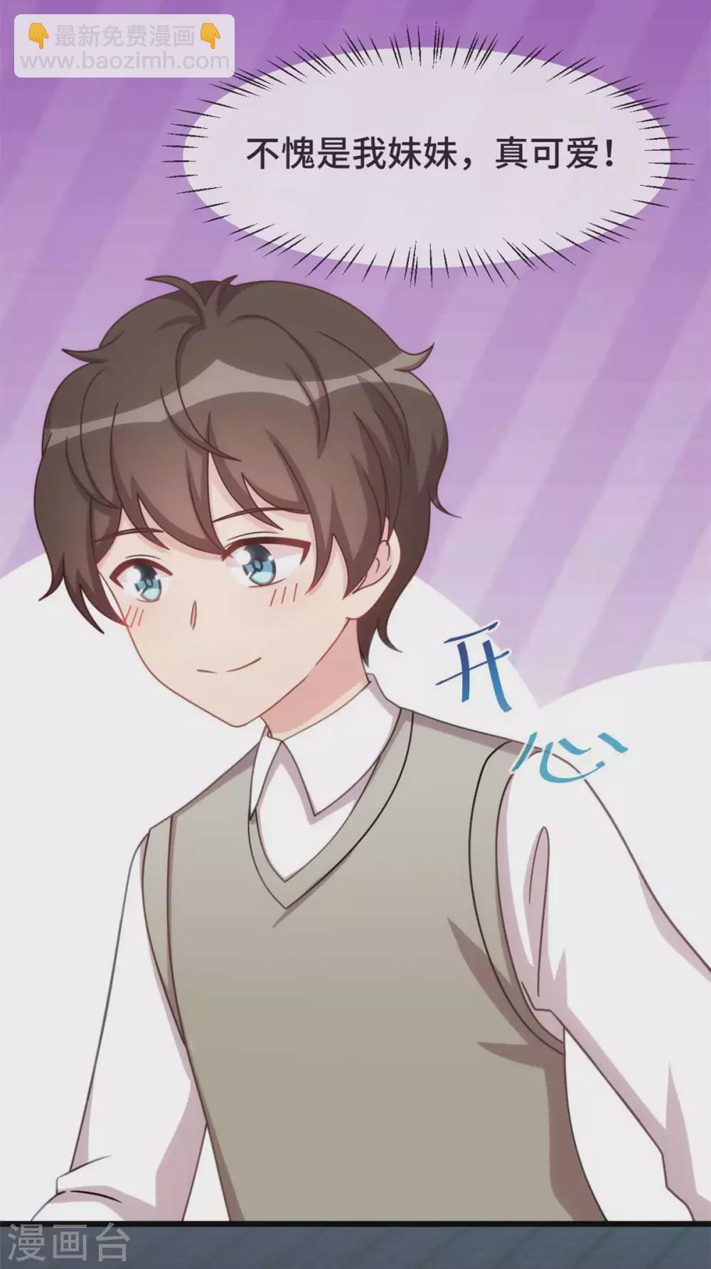第344话 五年后的小宝和妹妹-第344话