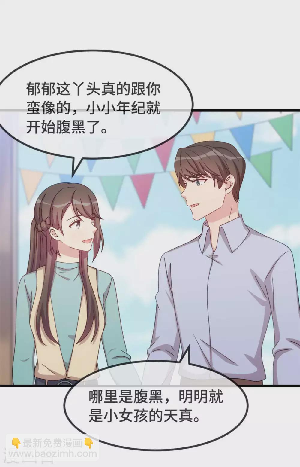 第344话 五年后的小宝和妹妹-第344话