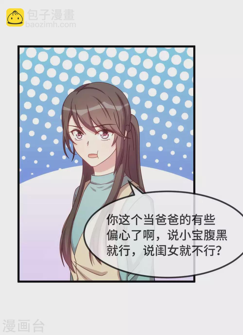 第344话 五年后的小宝和妹妹-第344话