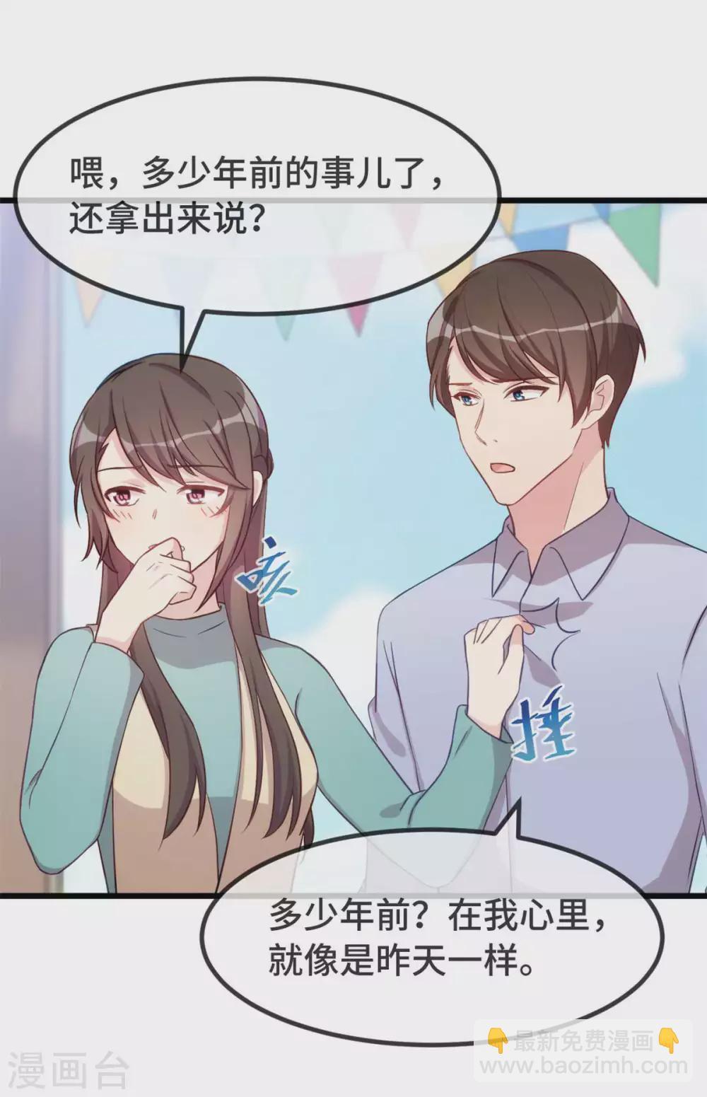 第344话 五年后的小宝和妹妹-第344话