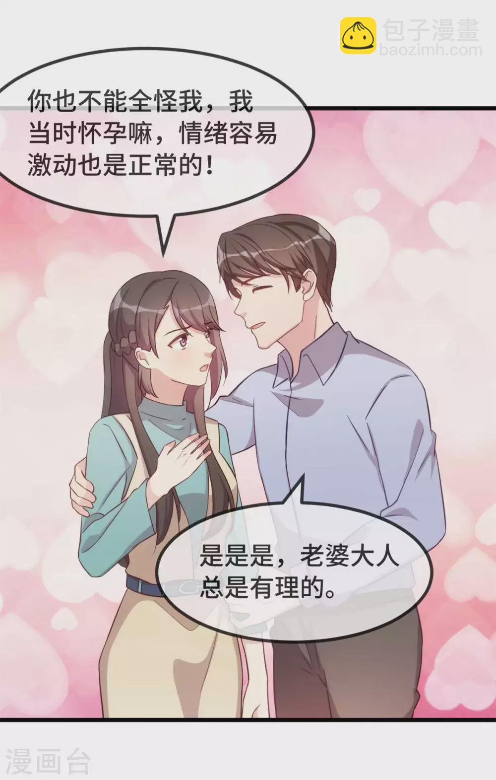 第344话 五年后的小宝和妹妹-第344话