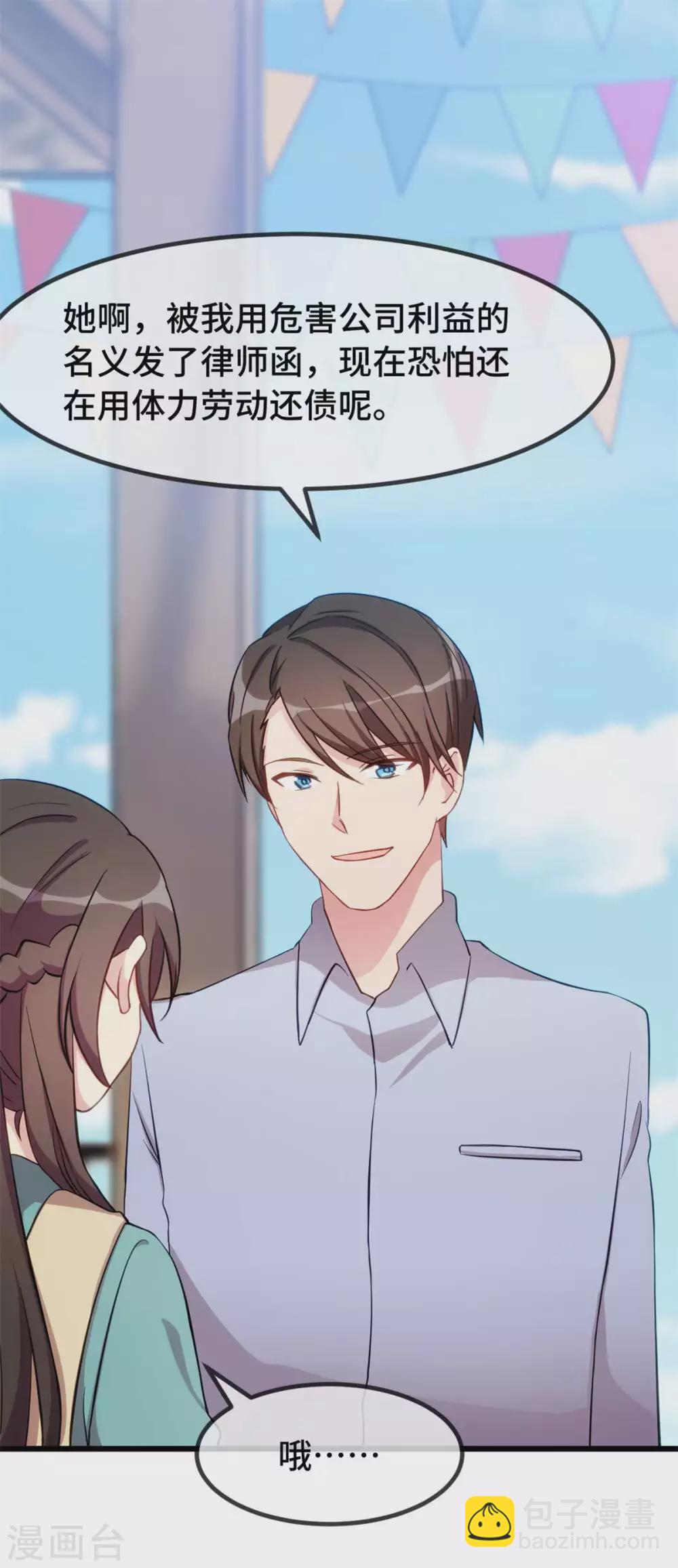 第344话 五年后的小宝和妹妹-第344话