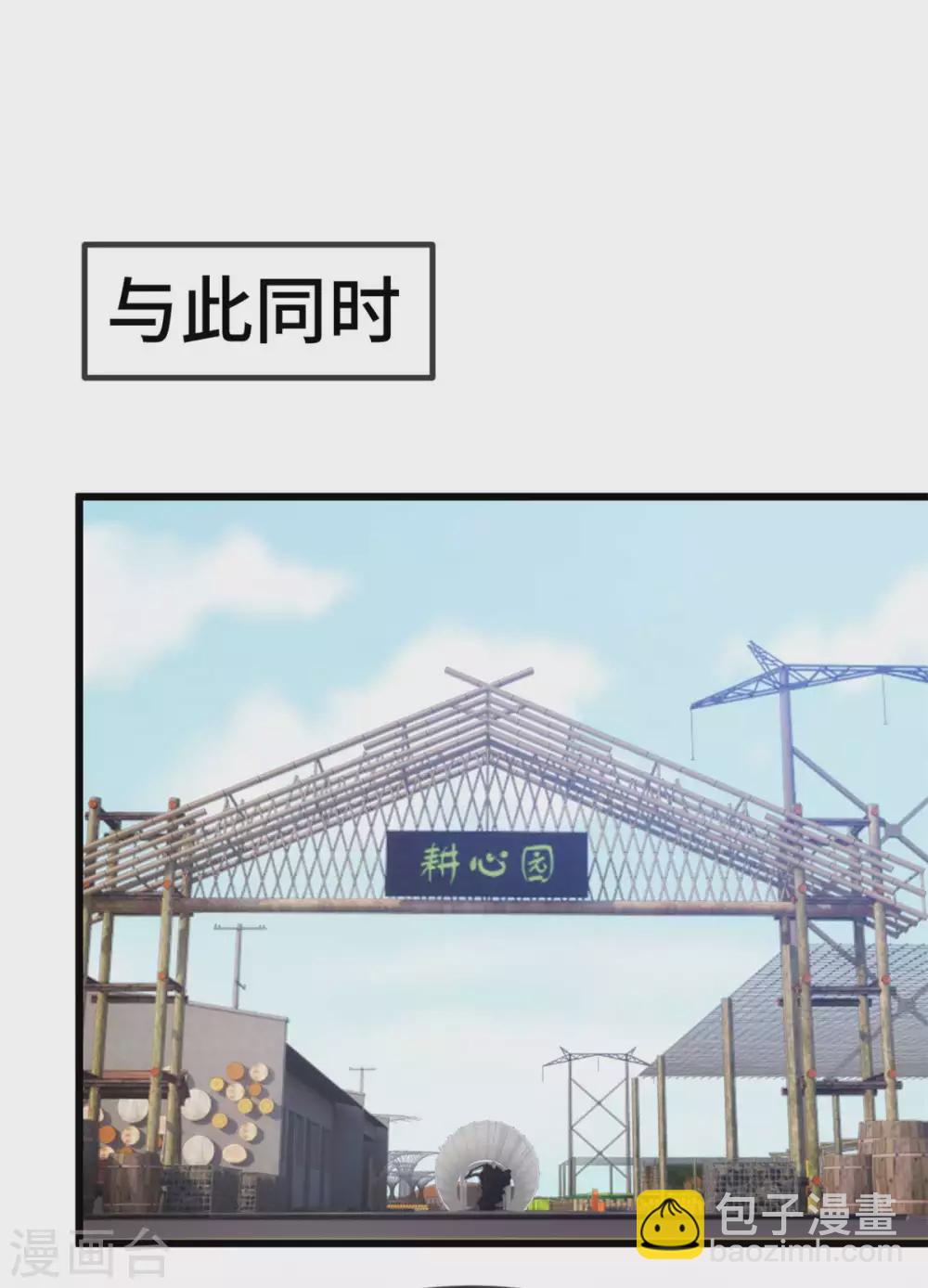 第344话 五年后的小宝和妹妹-第344话