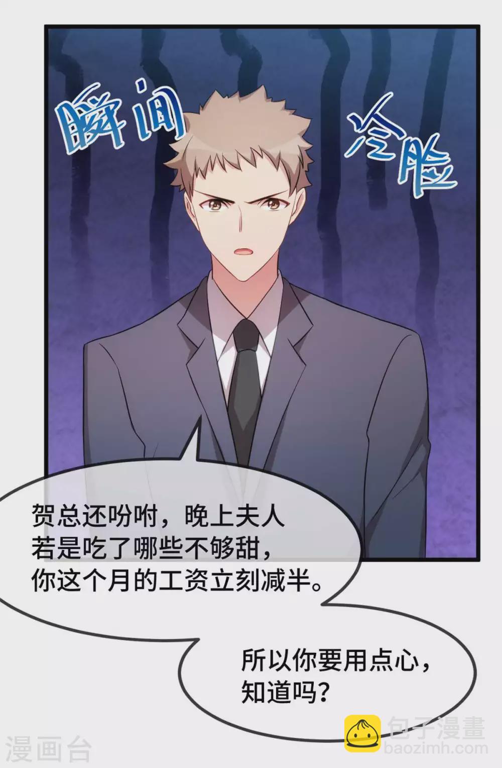 第344话 五年后的小宝和妹妹-第344话