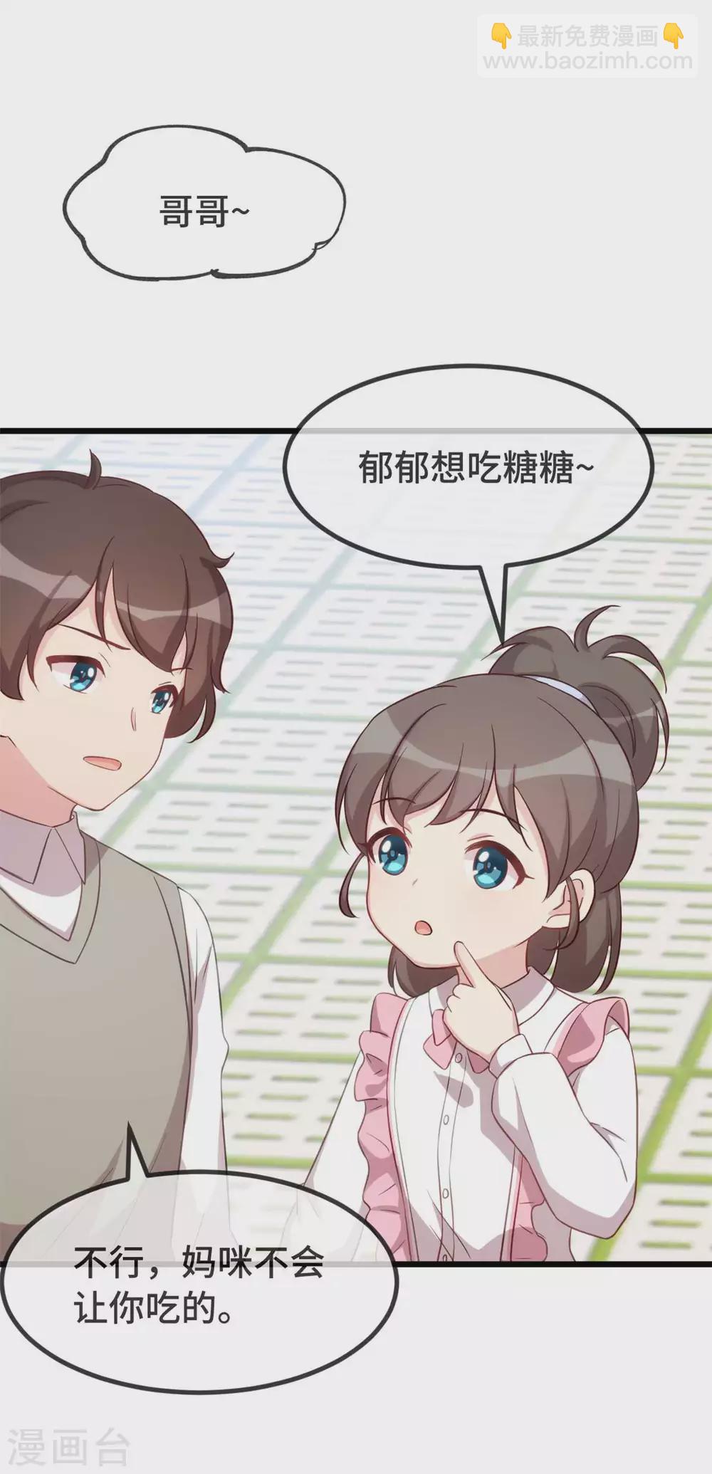 第344话 五年后的小宝和妹妹-第344话
