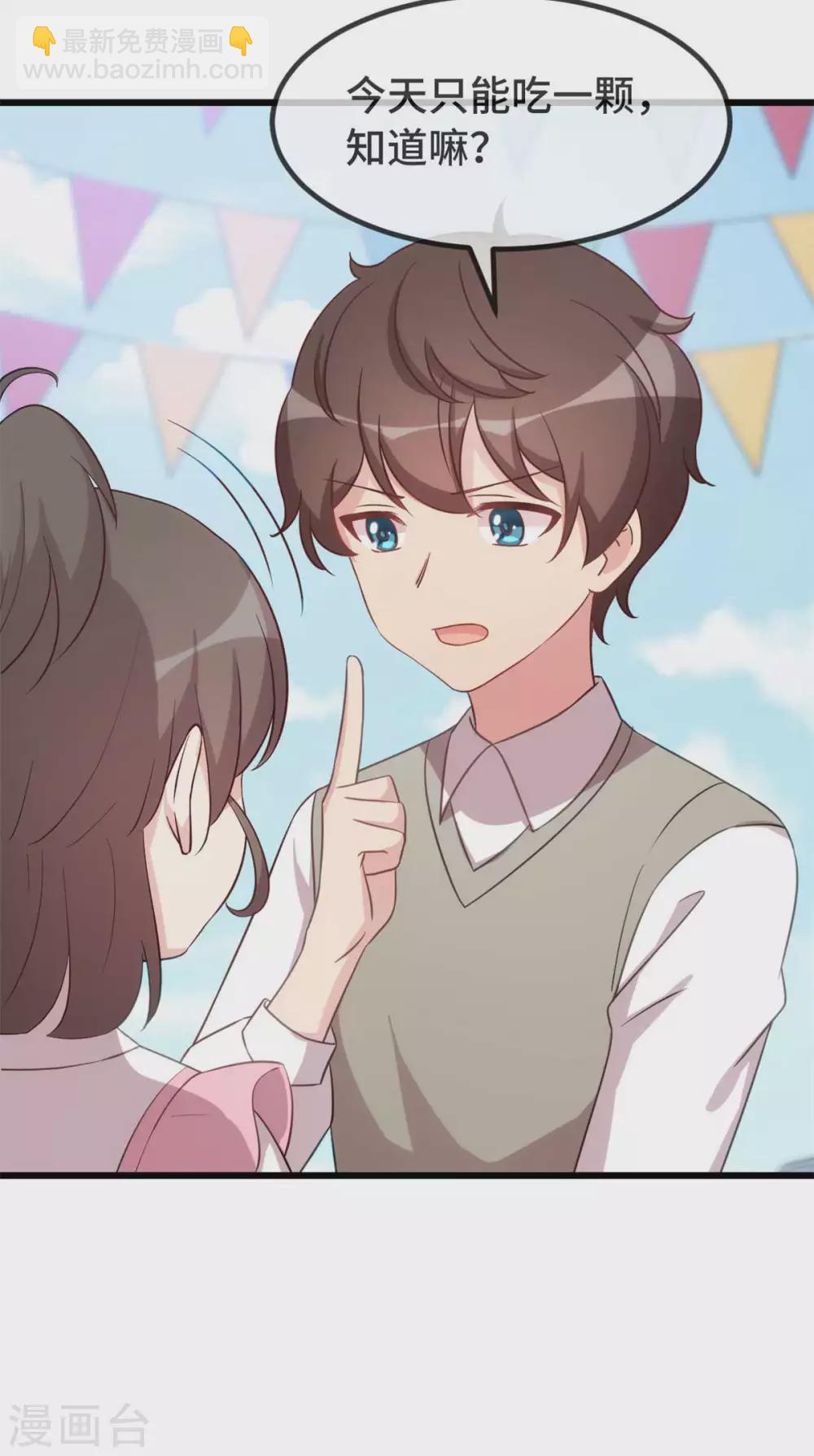 第344话 五年后的小宝和妹妹-第344话