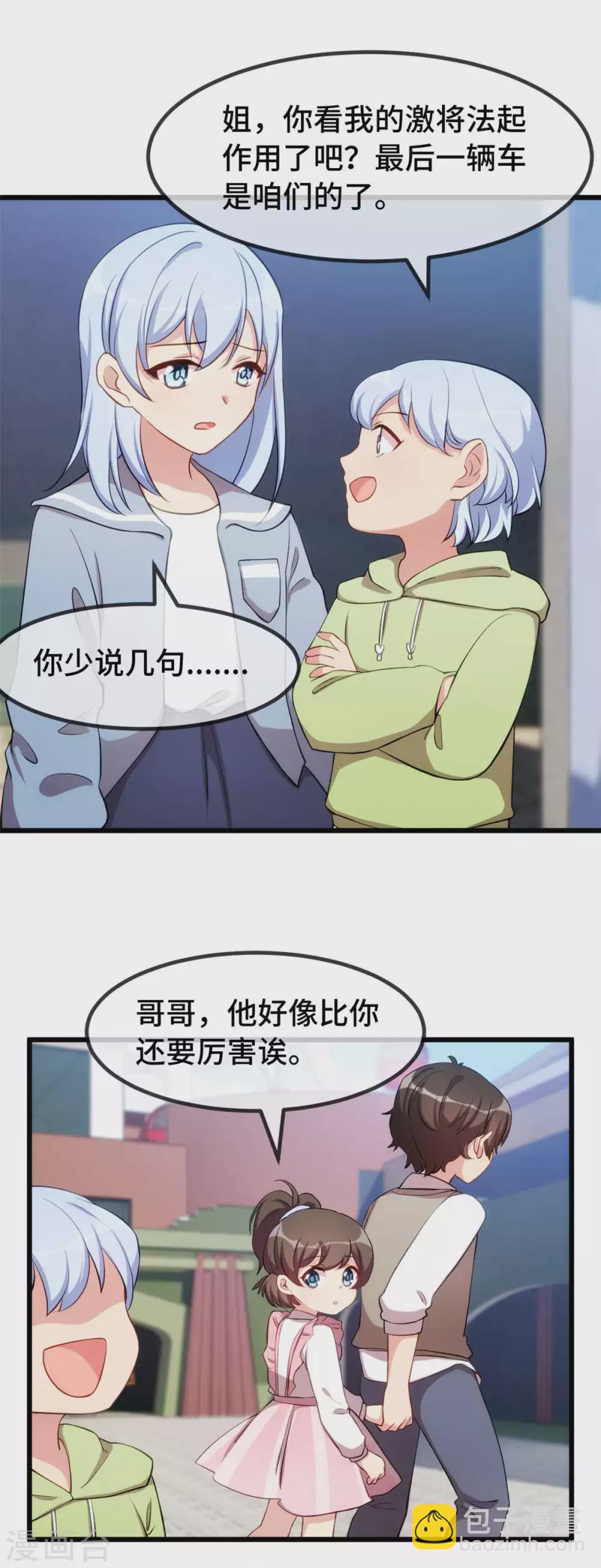 最终话 结束也是开始-第346话